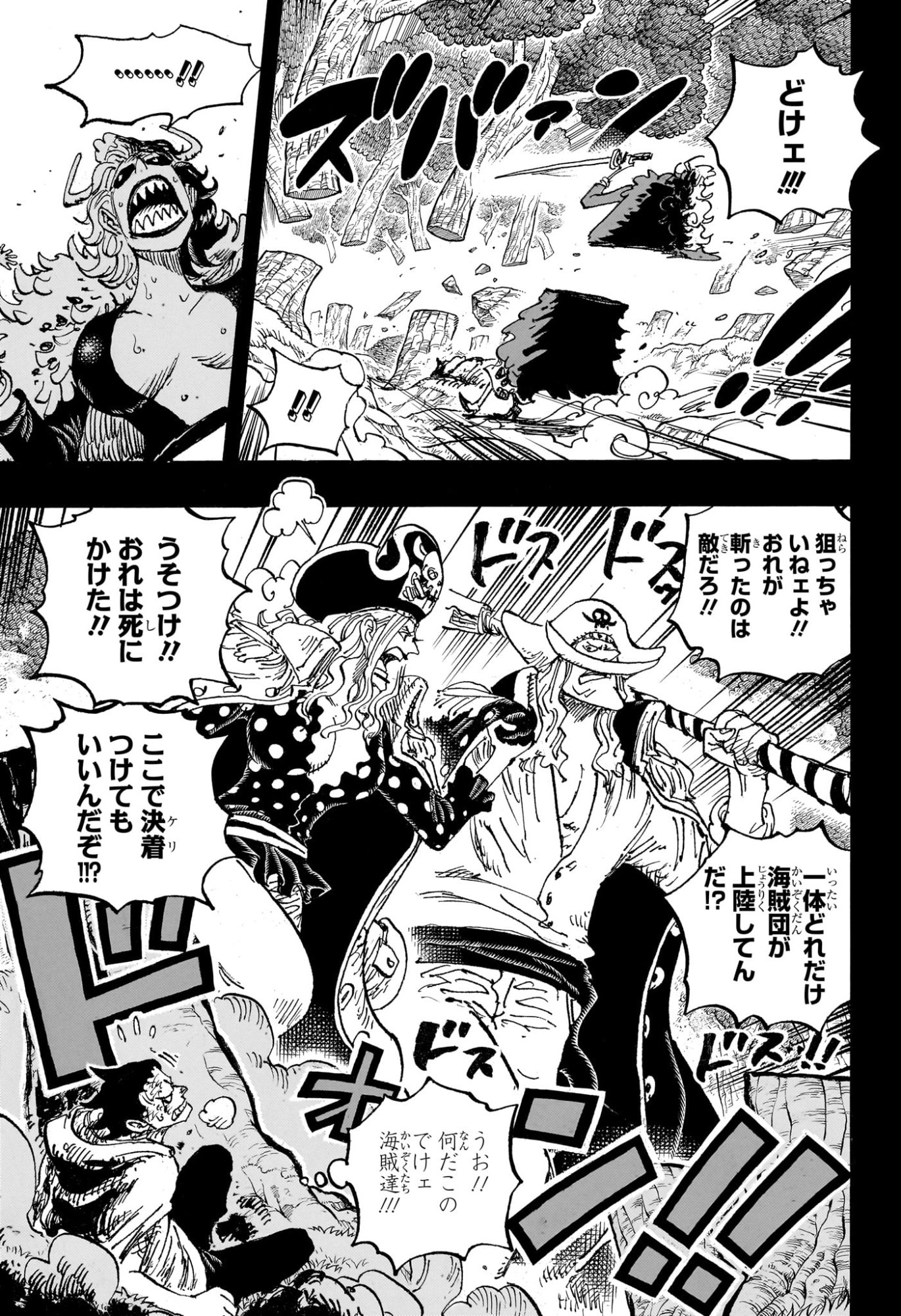 ワンピース Chap 1161 - Next Chap 1162