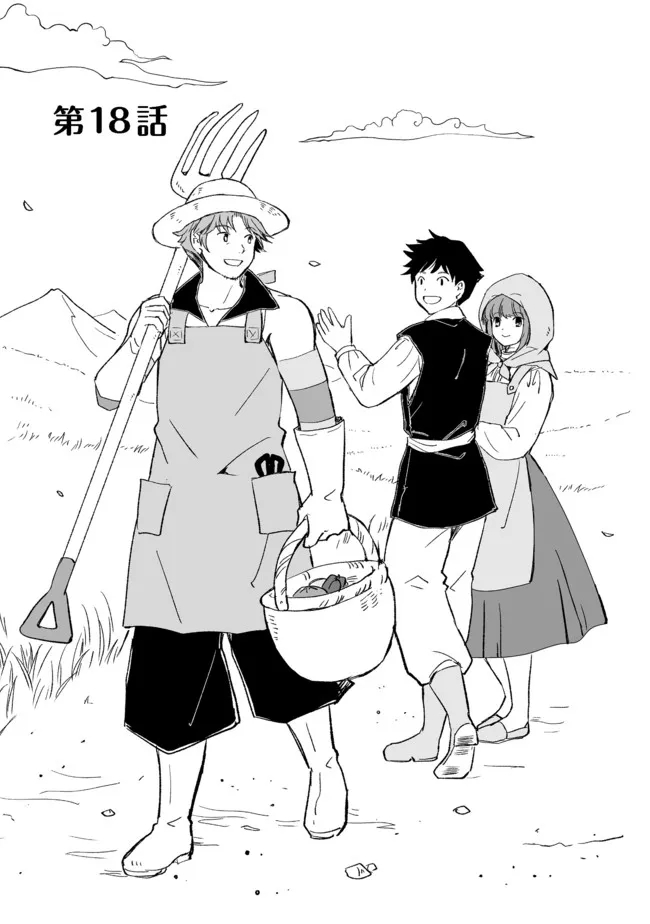 おっさん、勇者と魔王を拾う Chap 18.1 - Next Chap 19.1