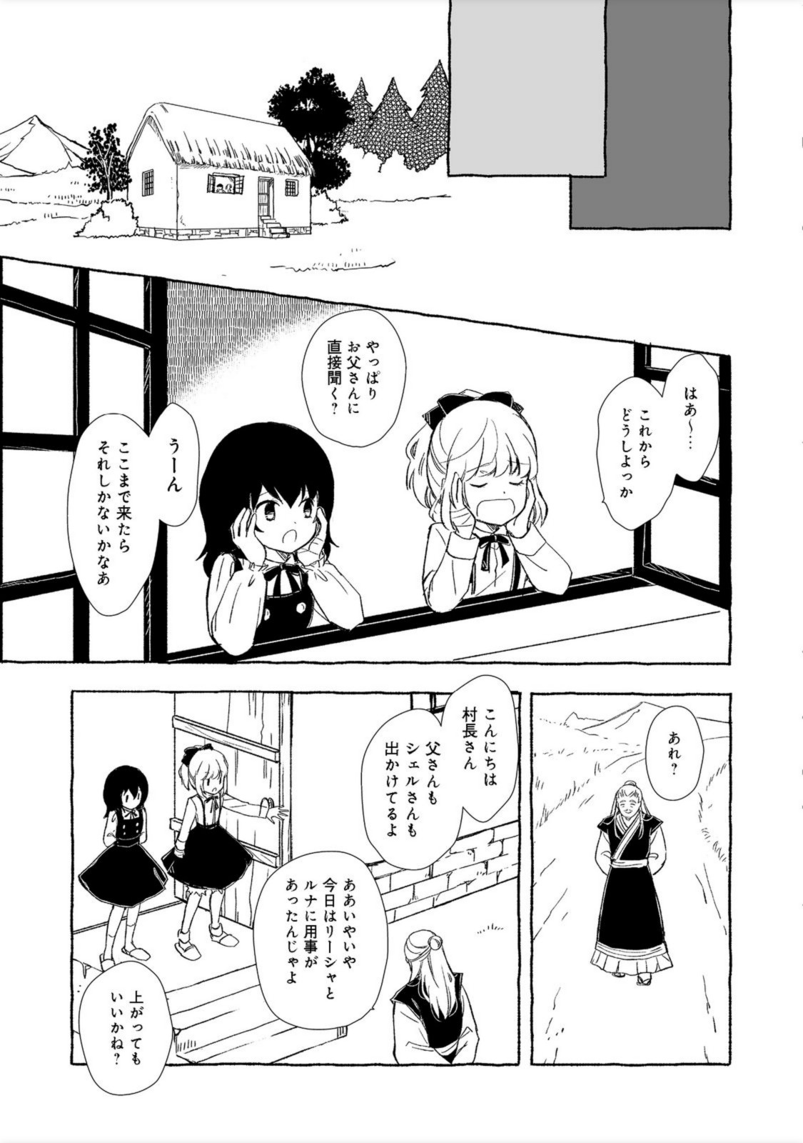おっさん、勇者と魔王を拾う Chap 18.2 - Next Chap 19.2