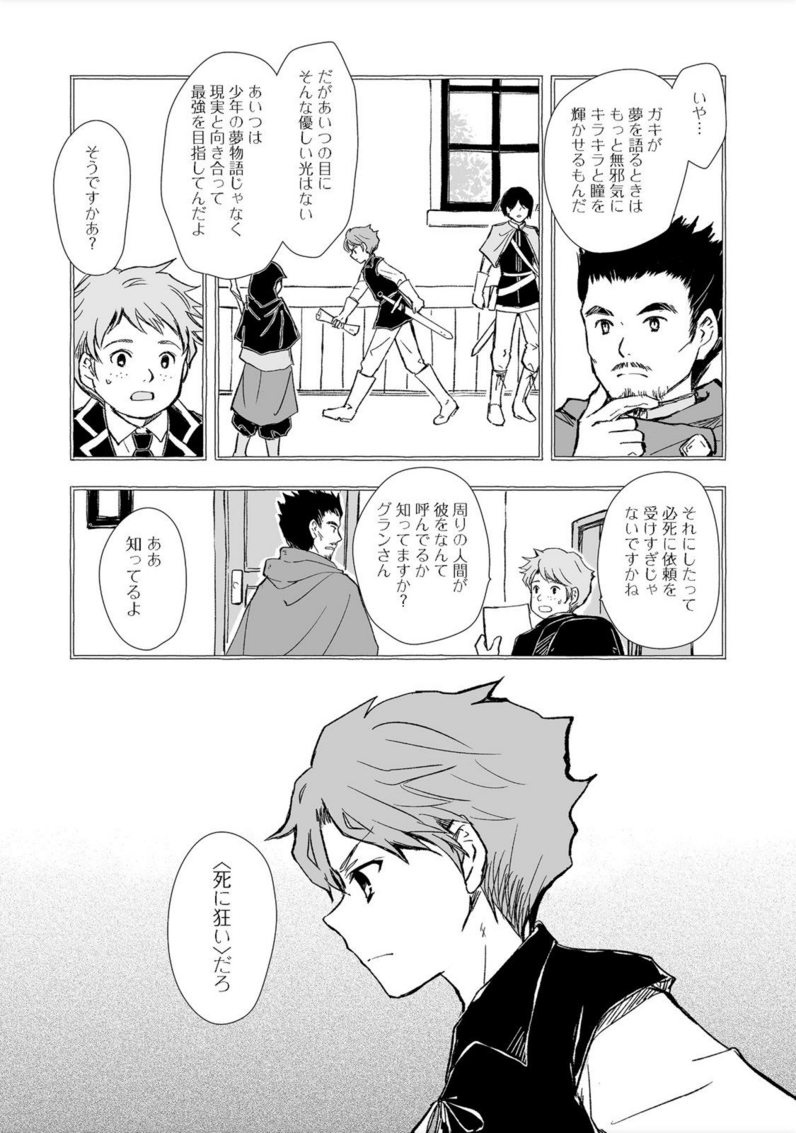 おっさん、勇者と魔王を拾う Chap 18.2 - Next Chap 19.2