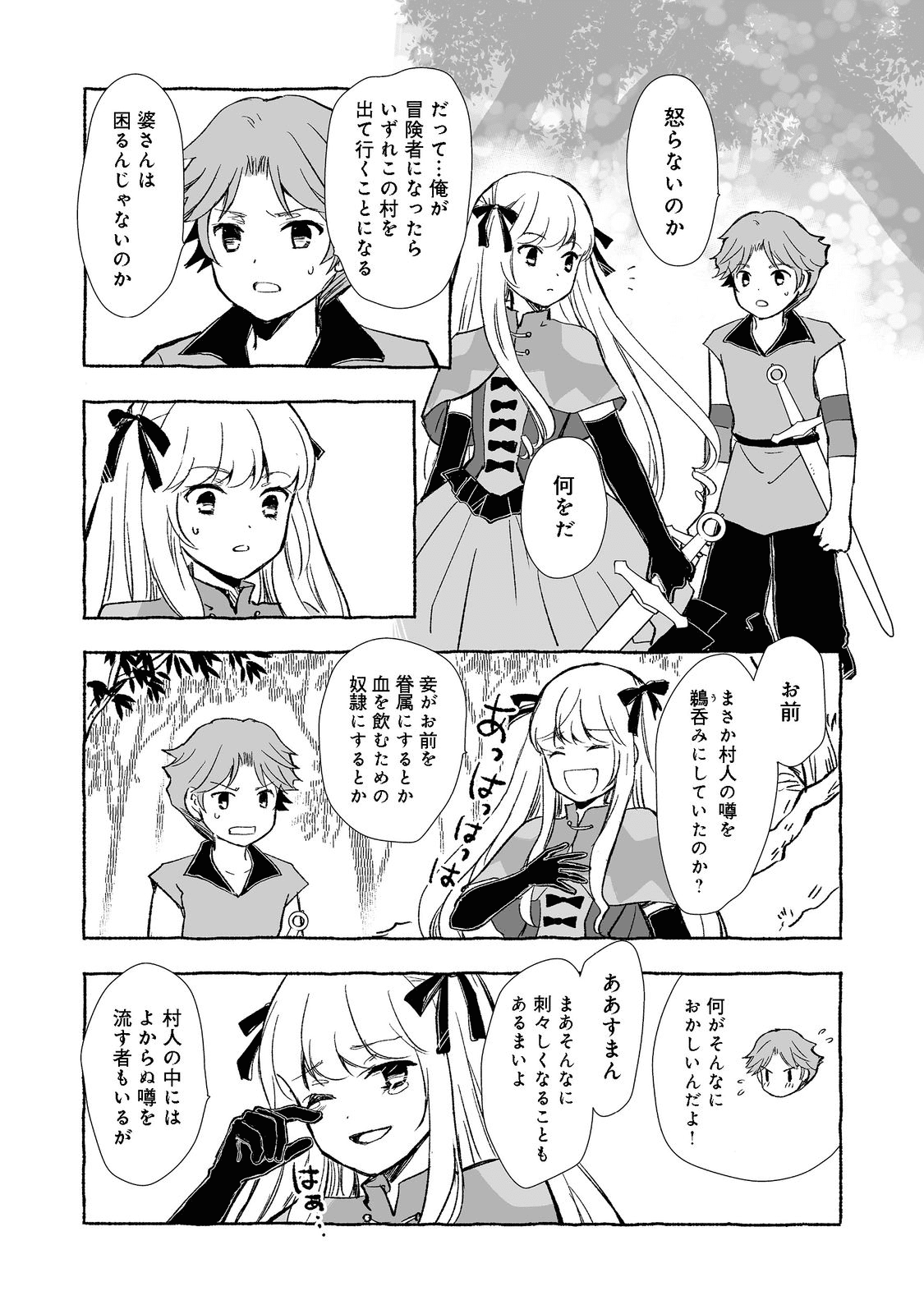 おっさん、勇者と魔王を拾う Chap 19.2 - Next Chap 20.2