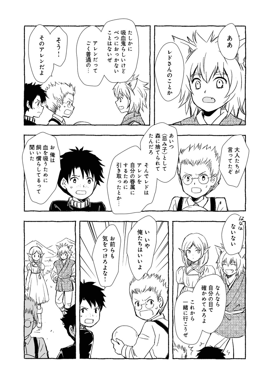 おっさん、勇者と魔王を拾う Chap 19.2 - Next Chap 20.2