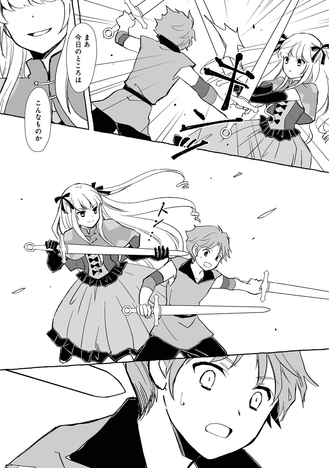 おっさん、勇者と魔王を拾う Chap 19.2 - Next Chap 20.2