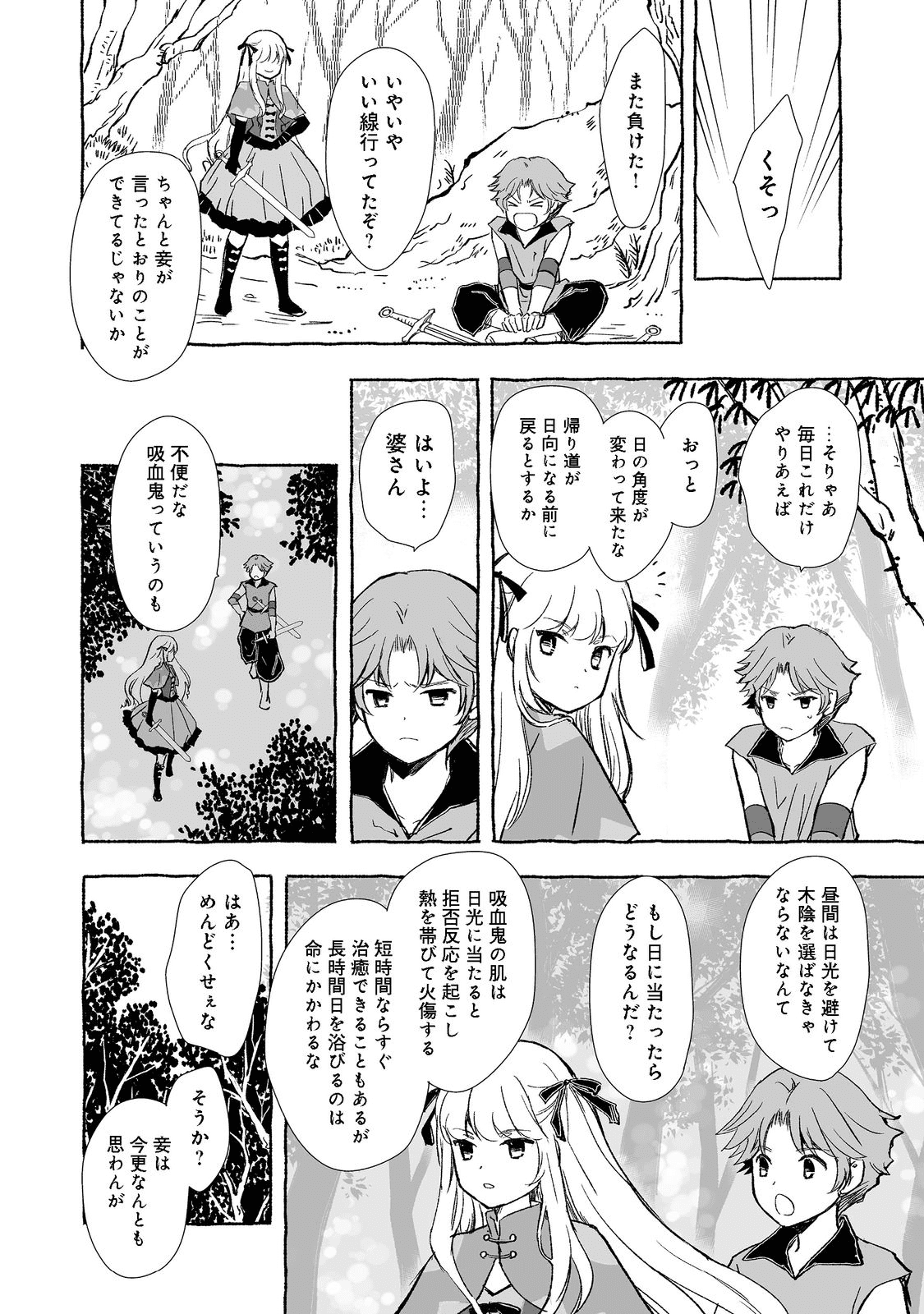 おっさん、勇者と魔王を拾う Chap 19.2 - Next Chap 20.2