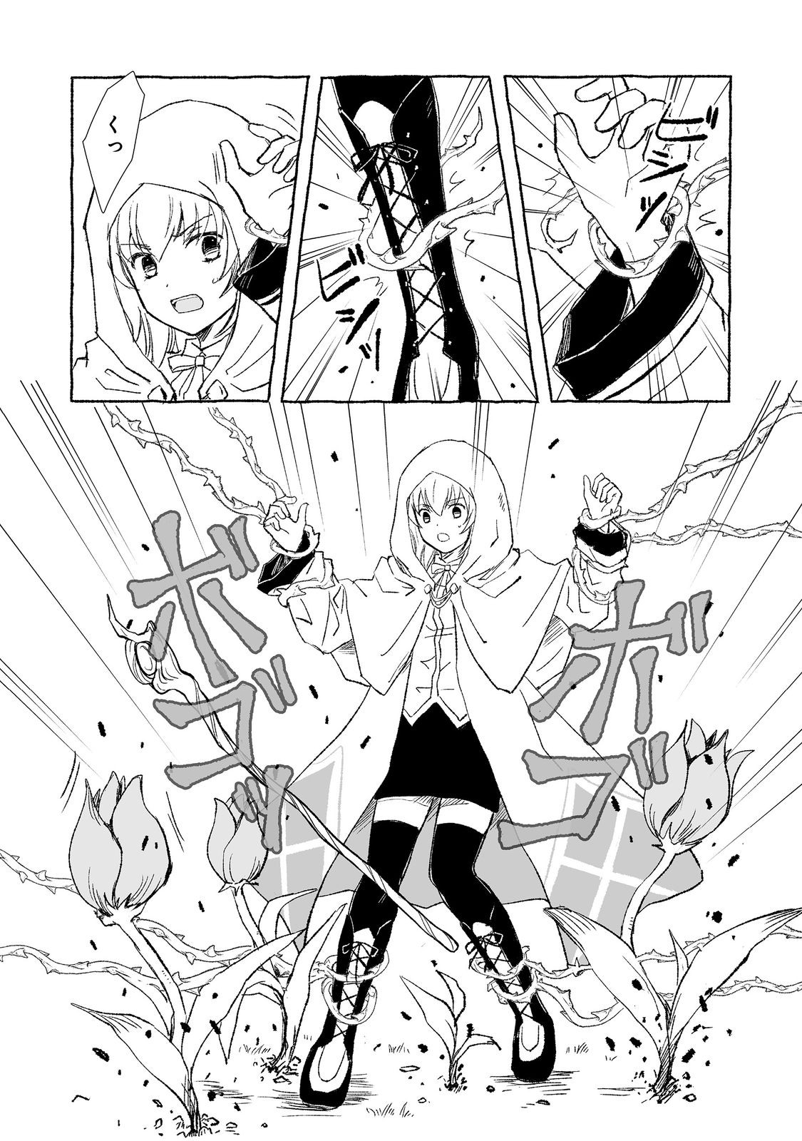 おっさん、勇者と魔王を拾う Chap 27.1 - Next Chap 28.1