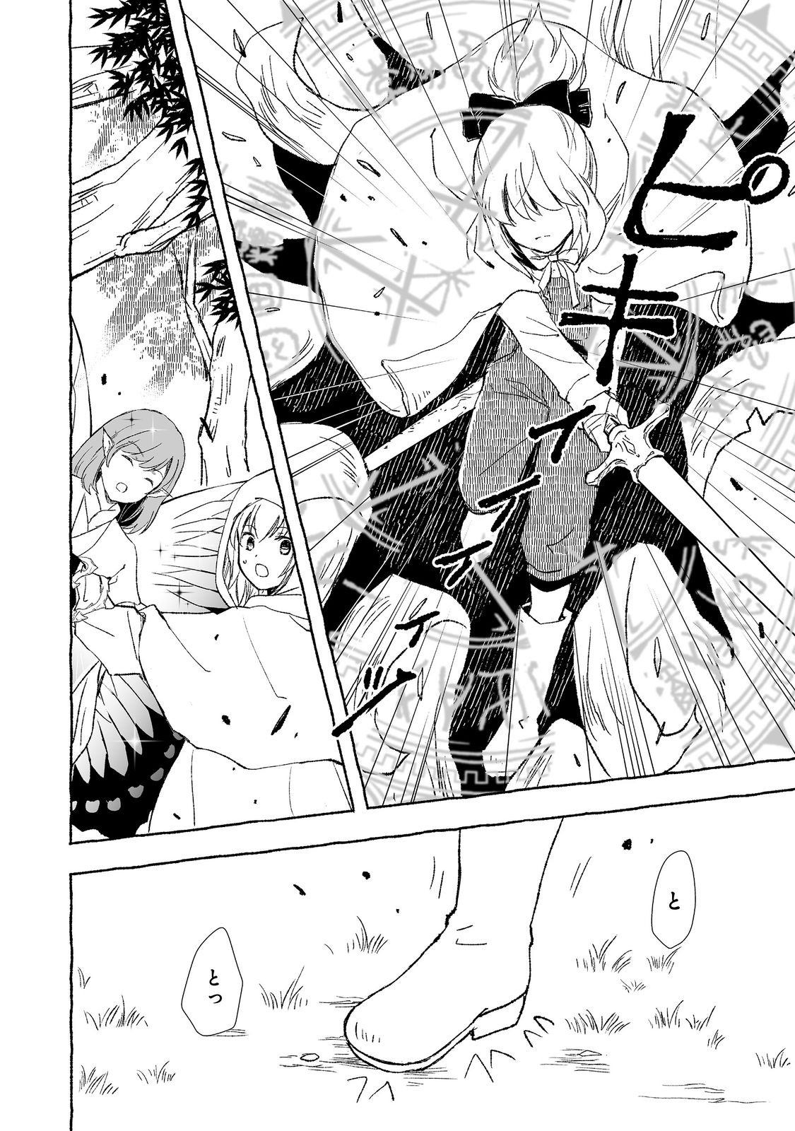 おっさん、勇者と魔王を拾う Chap 27.2 - Next Chap 28.2