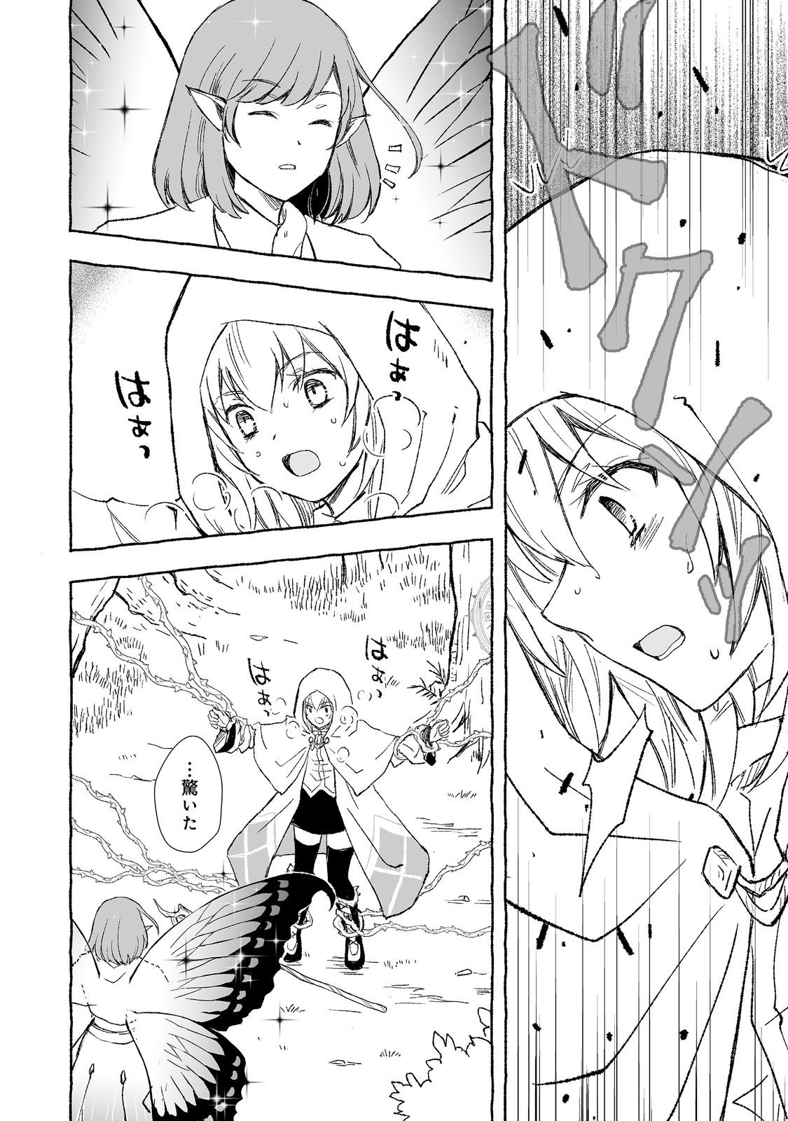 おっさん、勇者と魔王を拾う Chap 27.2 - Next Chap 28.2