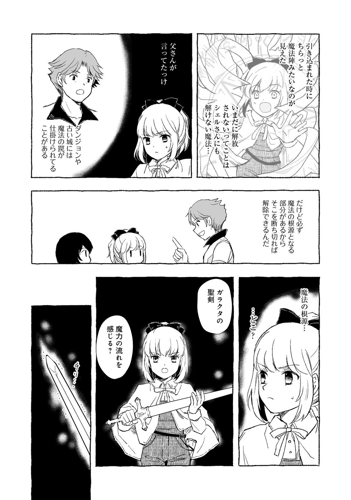 おっさん、勇者と魔王を拾う Chap 27.2 - Next Chap 28.2