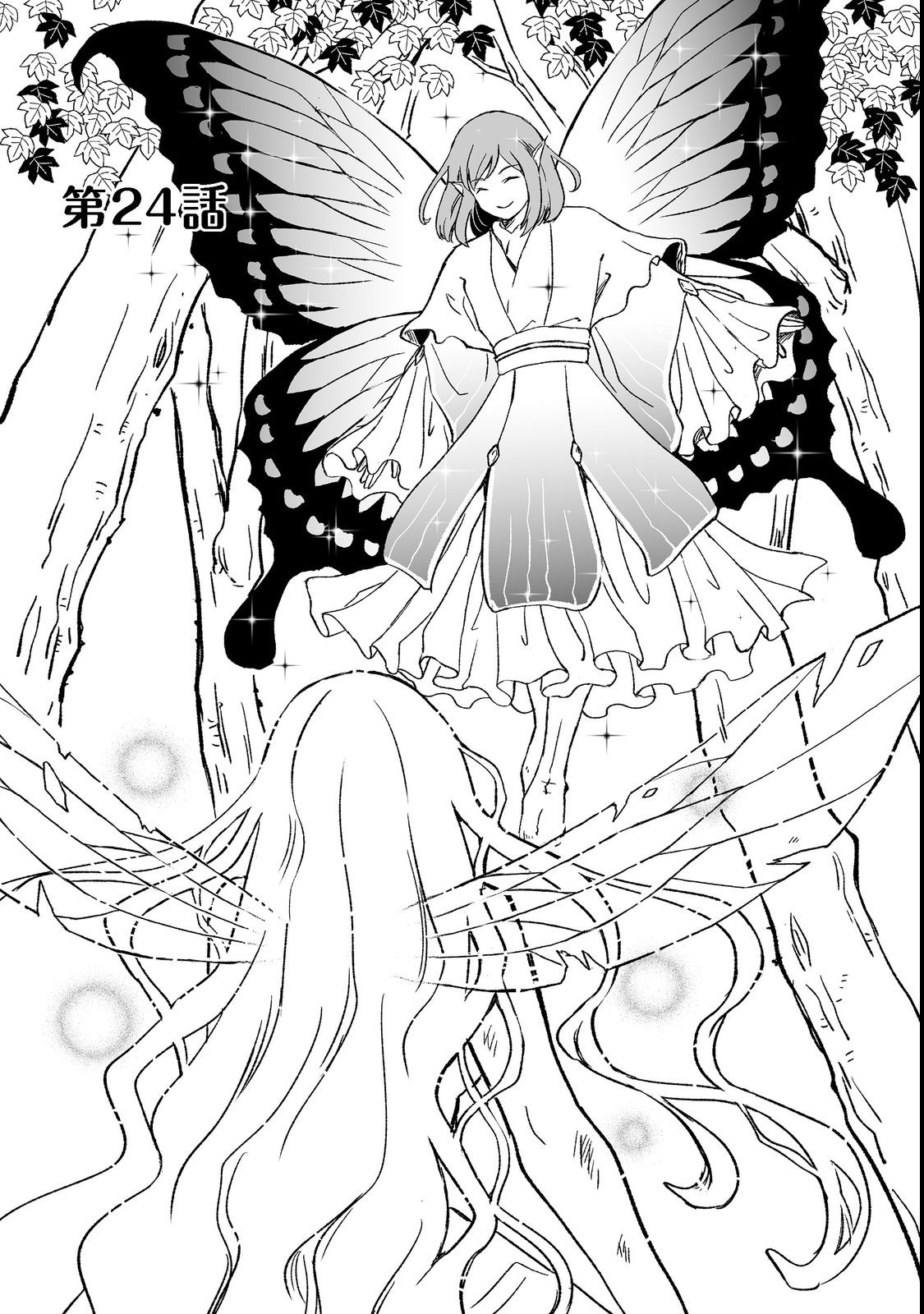 おっさん、勇者と魔王を拾う Chap 24.1 - Next Chap 25.1