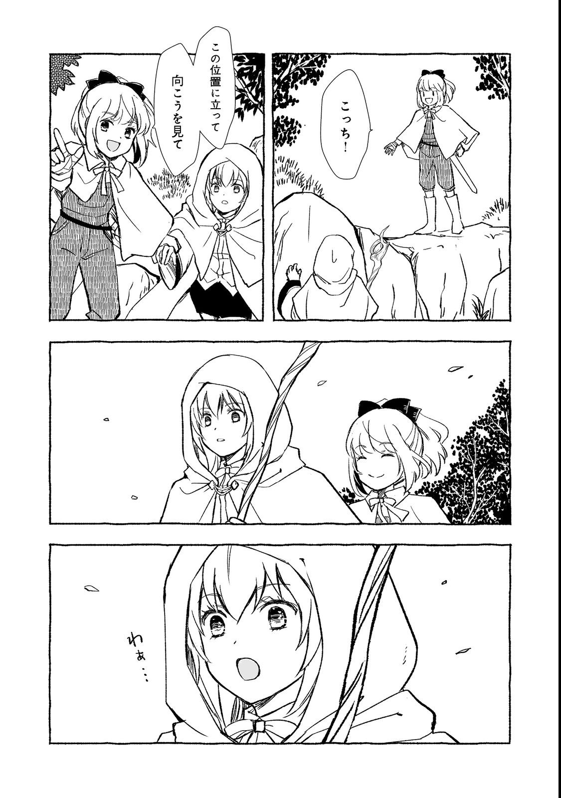 おっさん、勇者と魔王を拾う Chap 24.2 - Next Chap 25.2