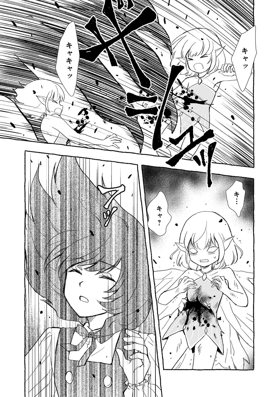 おっさん、勇者と魔王を拾う Chap 25.2 - Next Chap 26.2