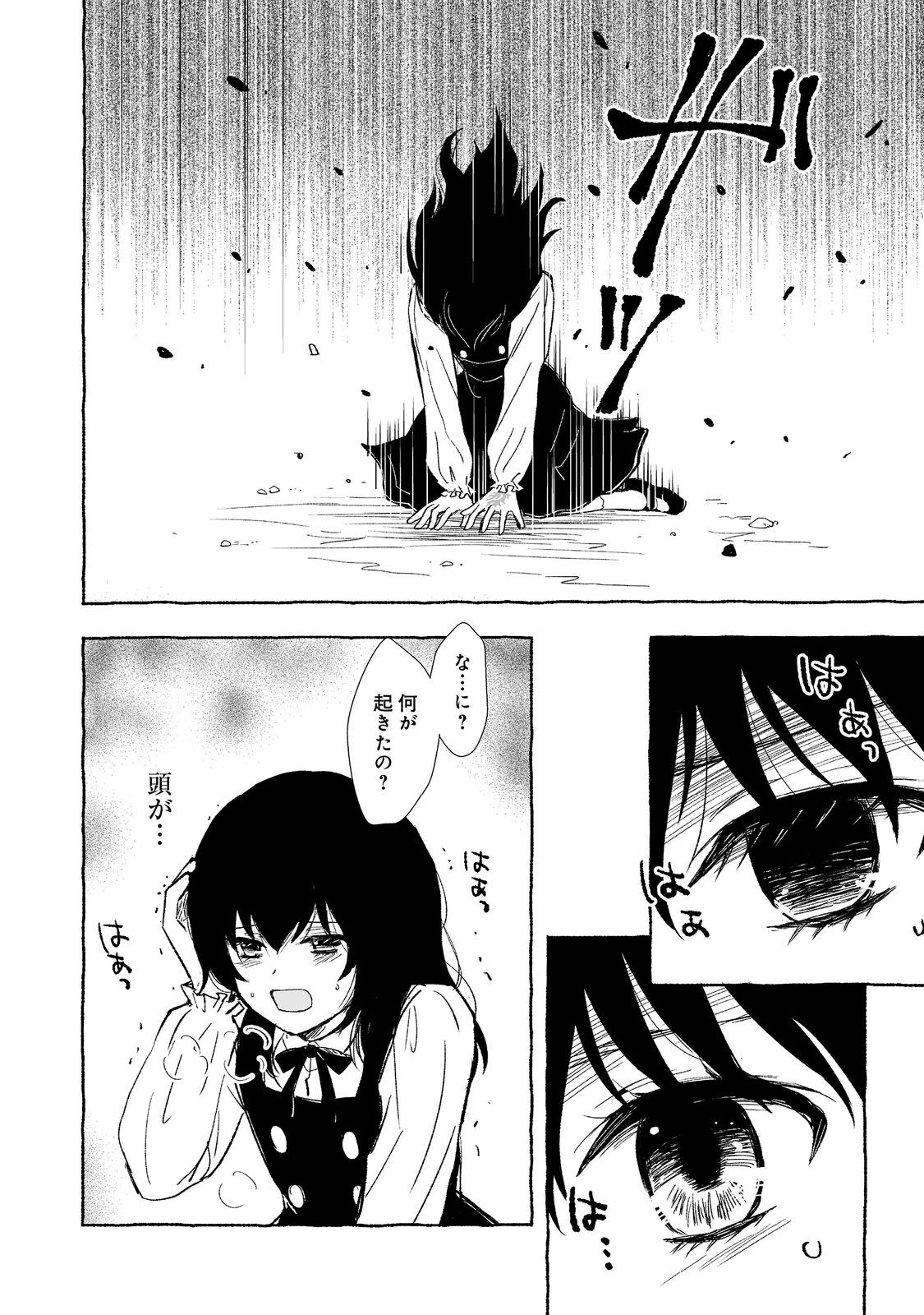 おっさん、勇者と魔王を拾う Chap 25.2 - Next Chap 26.2