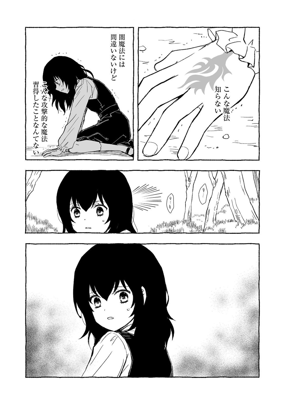 おっさん、勇者と魔王を拾う Chap 25.2 - Next Chap 26.2