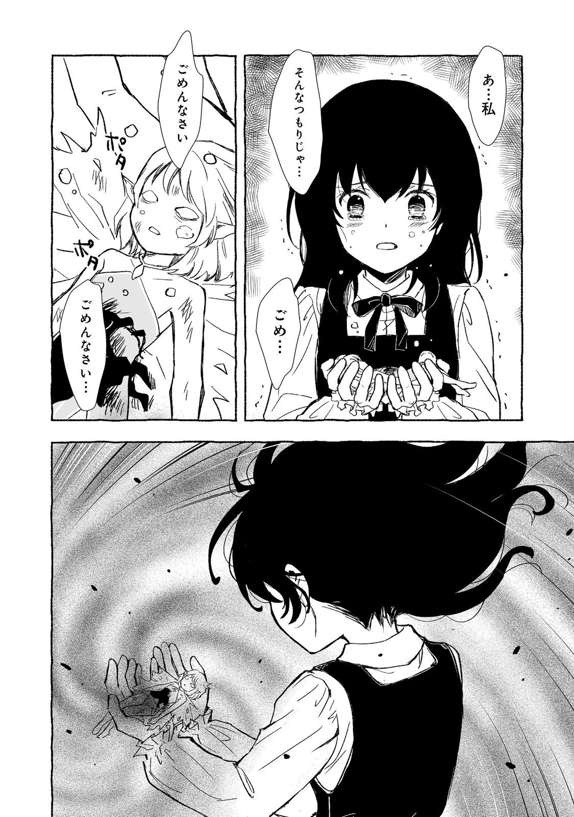 おっさん、勇者と魔王を拾う Chap 25.2 - Next Chap 26.2