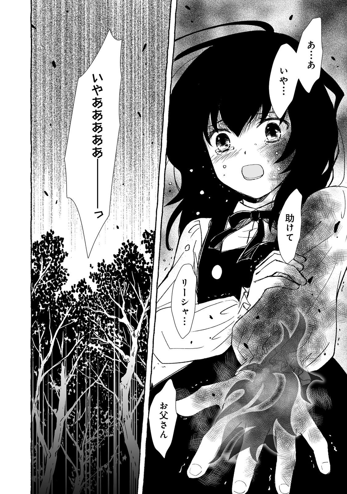 おっさん、勇者と魔王を拾う Chap 25.2 - Next Chap 26.2