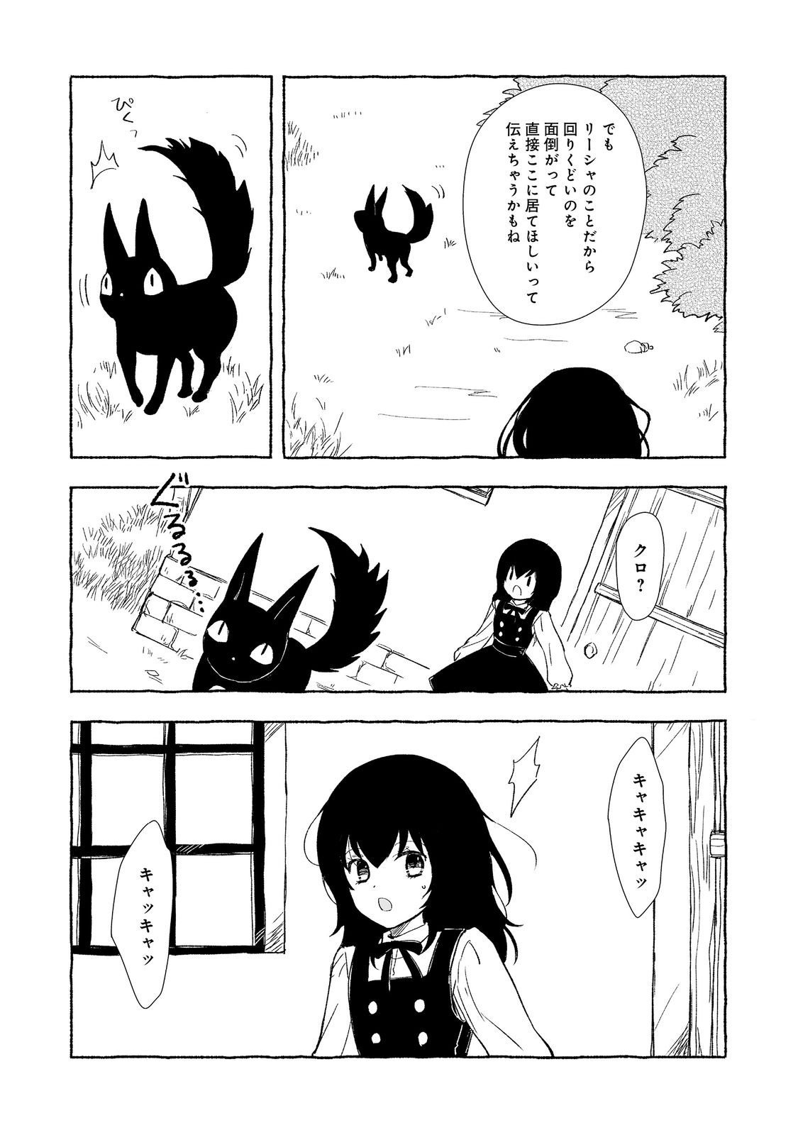 おっさん、勇者と魔王を拾う Chap 25.2 - Next Chap 26.2