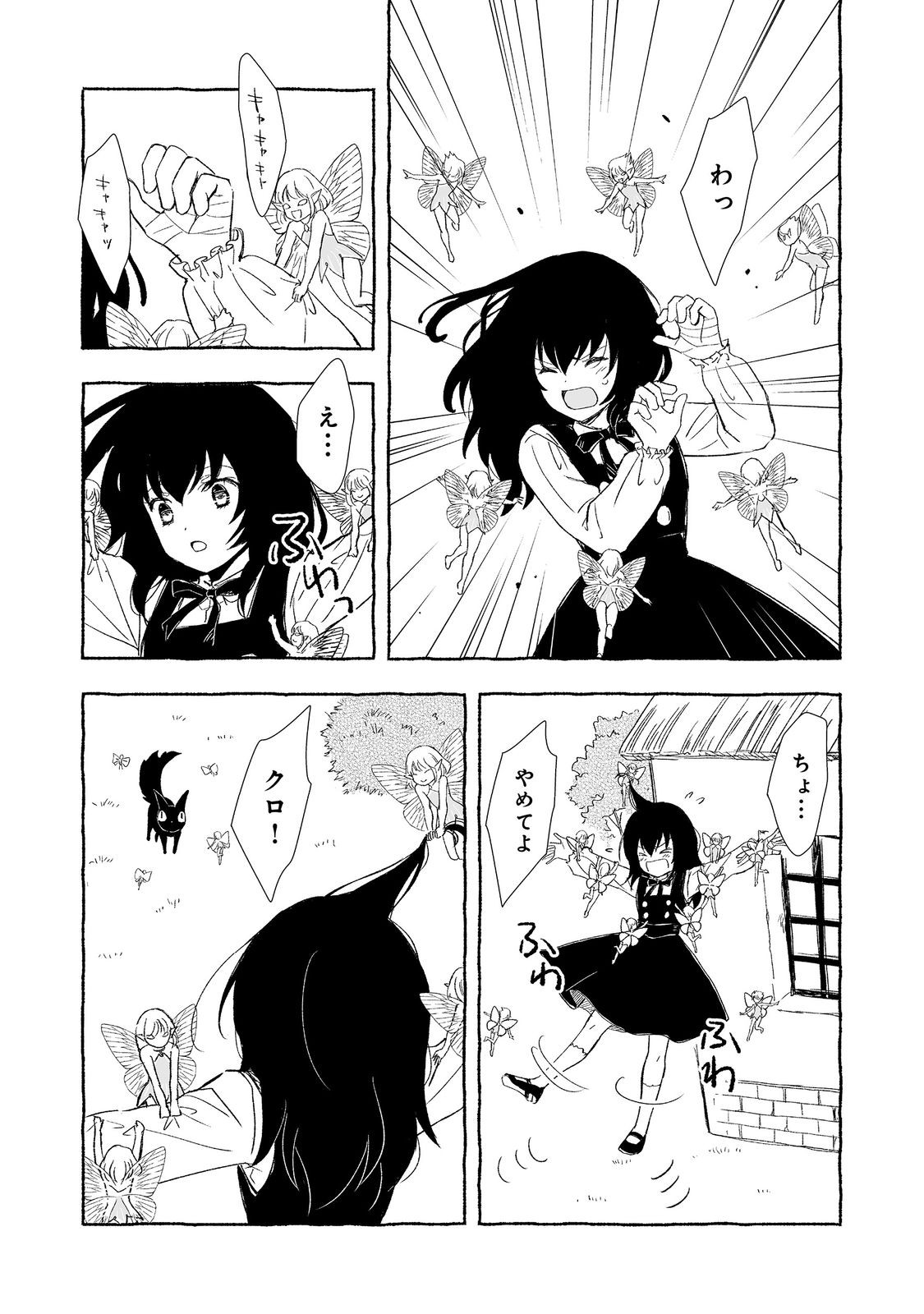 おっさん、勇者と魔王を拾う Chap 25.2 - Next Chap 26.2