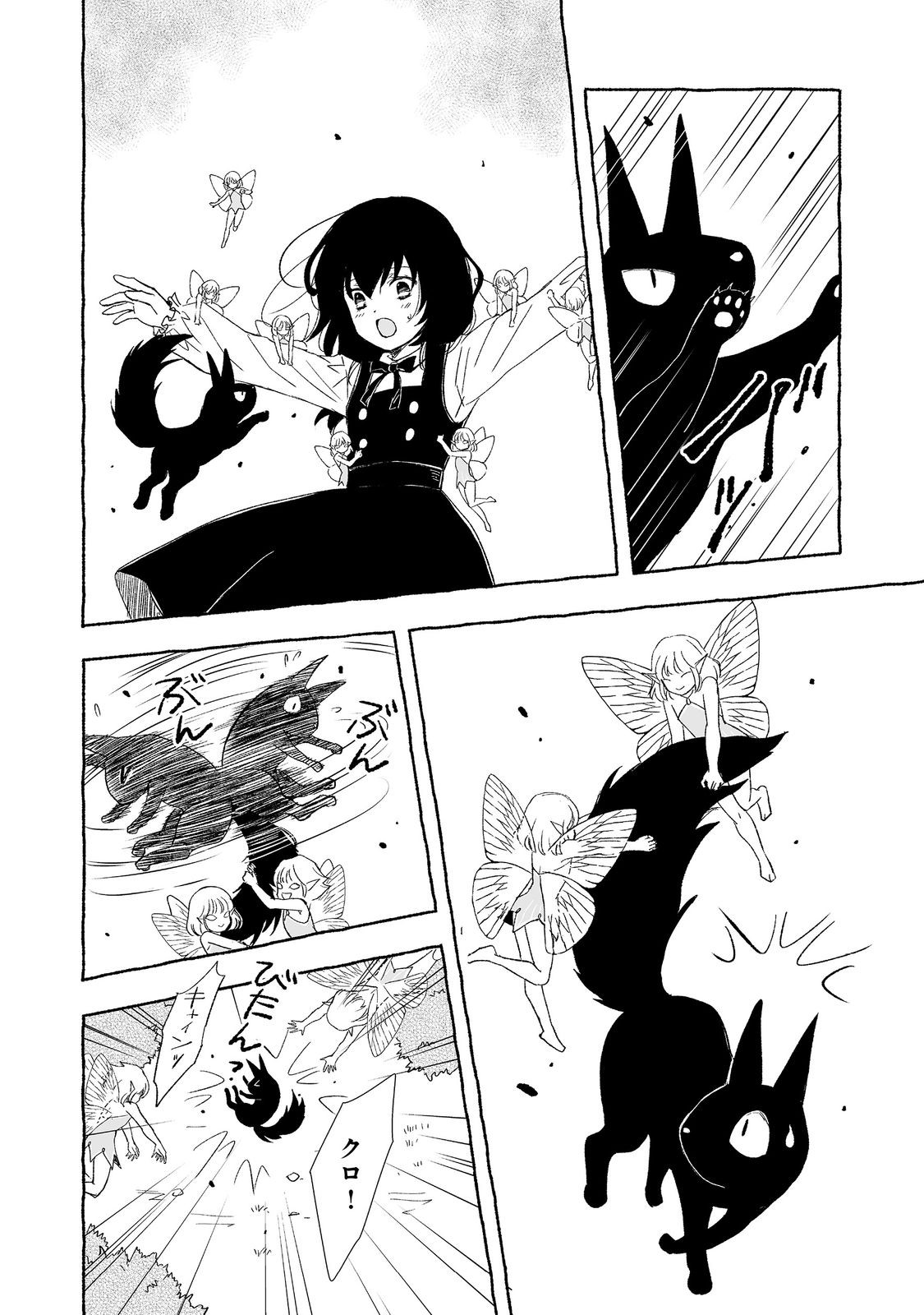 おっさん、勇者と魔王を拾う Chap 25.2 - Next Chap 26.2