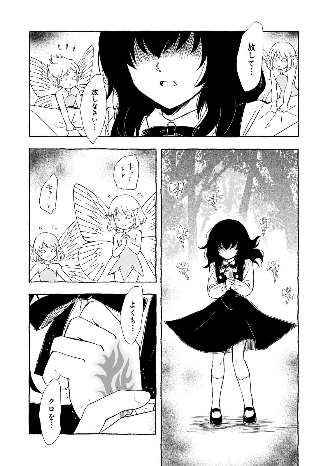 おっさん、勇者と魔王を拾う Chap 25.2 - Next Chap 26.2