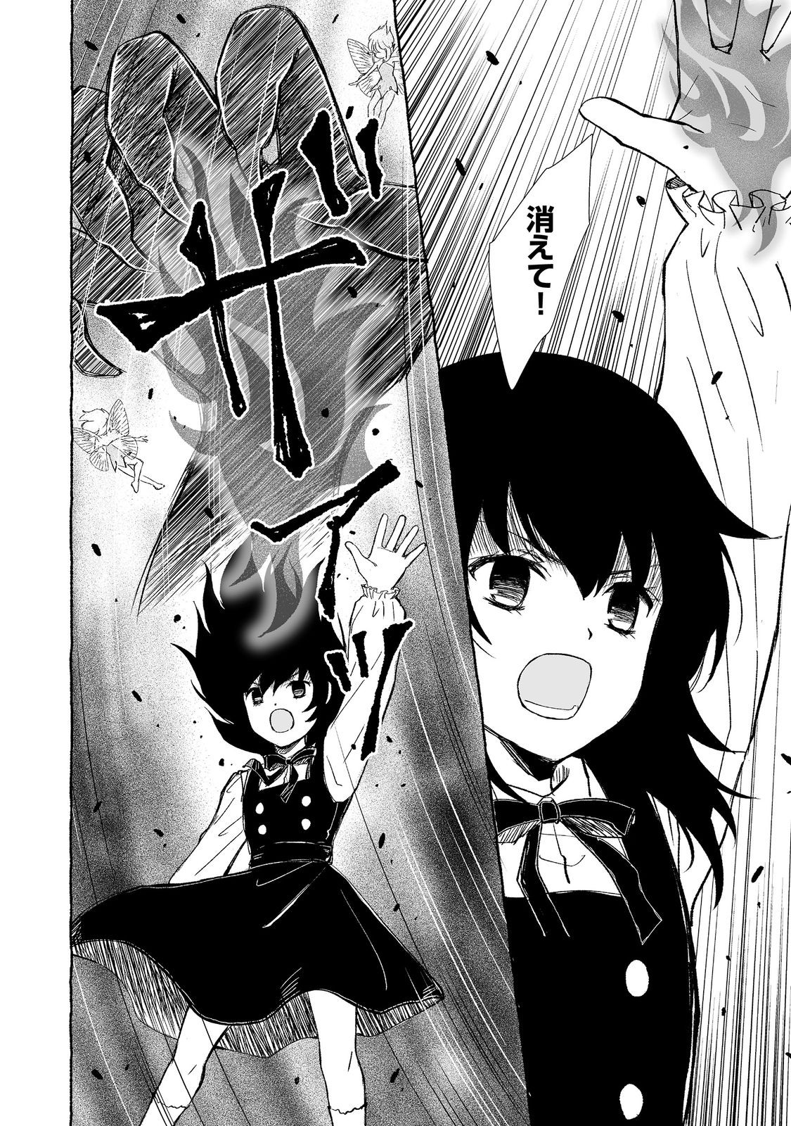 おっさん、勇者と魔王を拾う Chap 25.2 - Next Chap 26.2