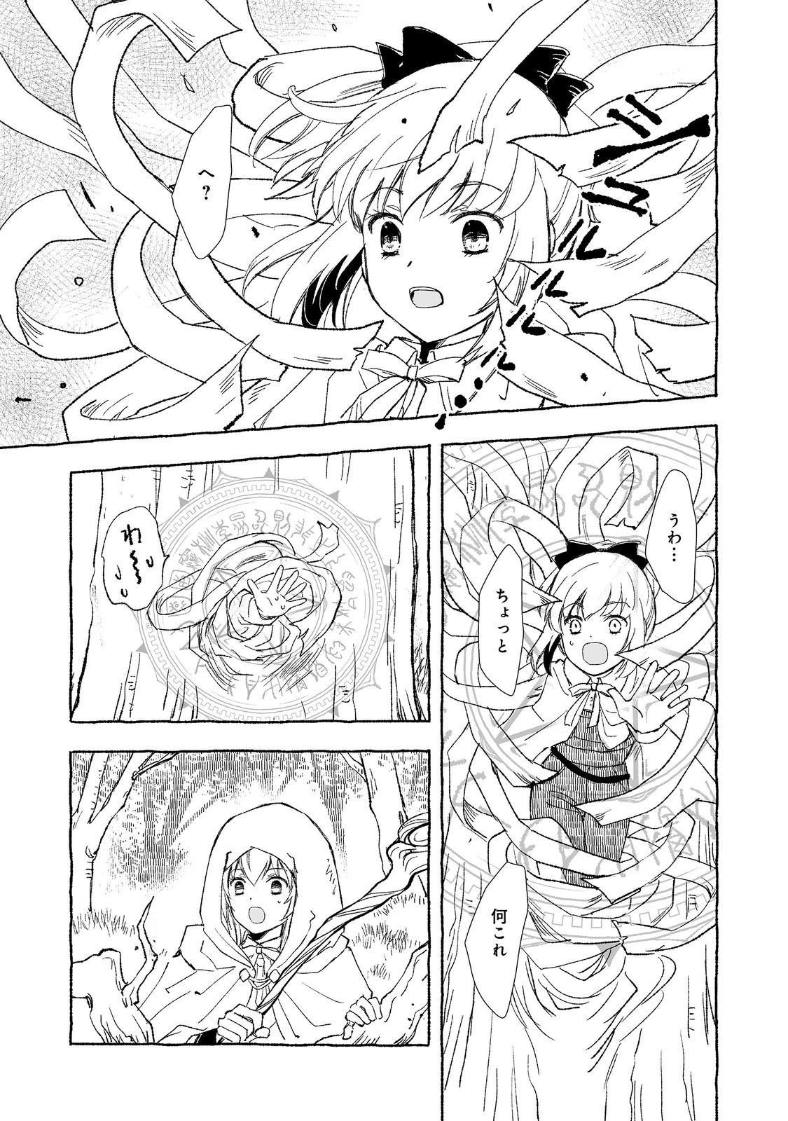 おっさん、勇者と魔王を拾う Chap 26.2 - Next Chap 27.2