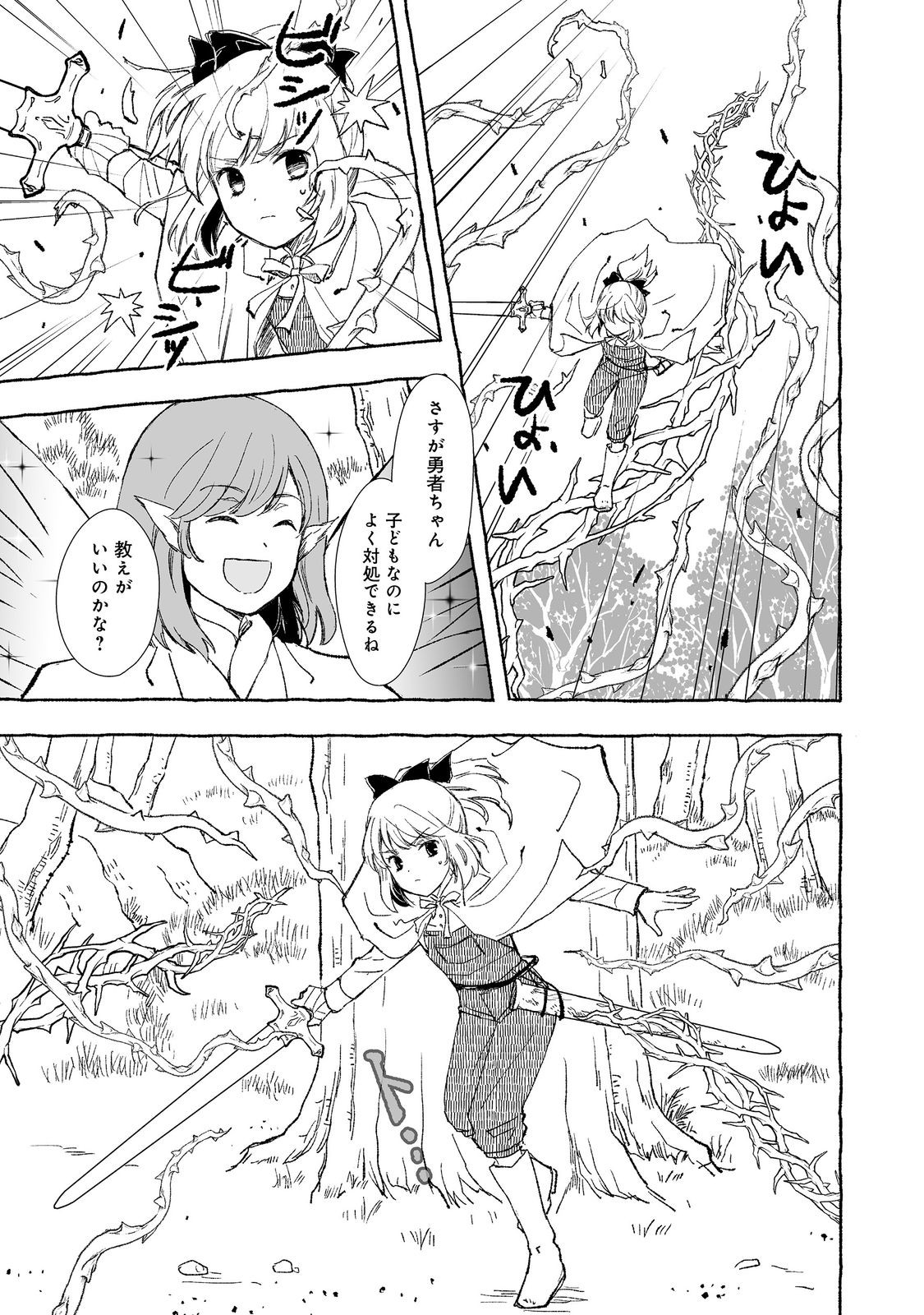 おっさん、勇者と魔王を拾う Chap 26.2 - Next Chap 27.2