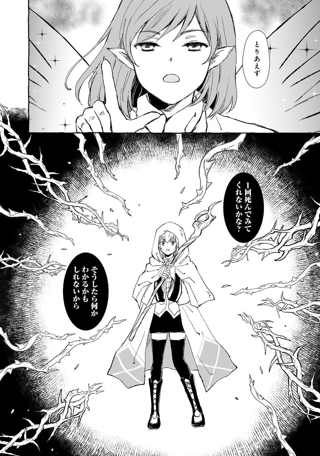 おっさん、勇者と魔王を拾う Chap 26.2 - Next Chap 27.2