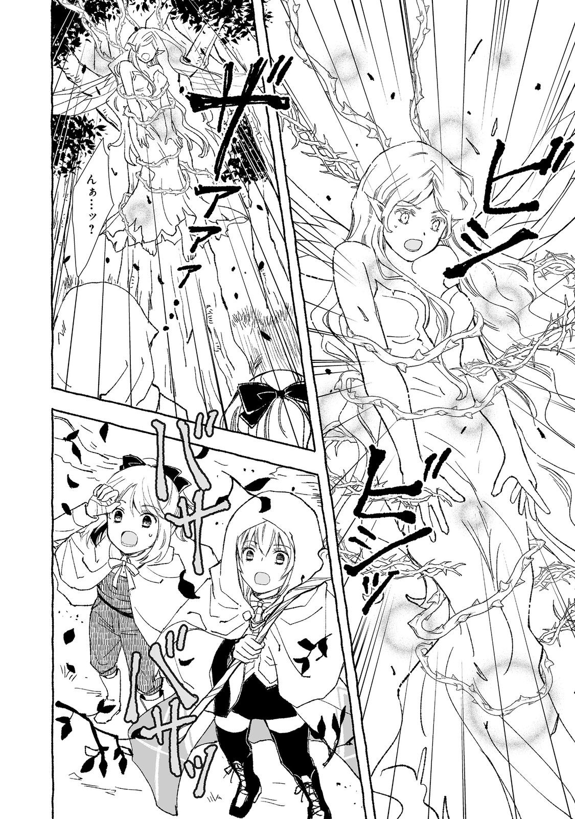 おっさん、勇者と魔王を拾う Chap 26.2 - Next Chap 27.2