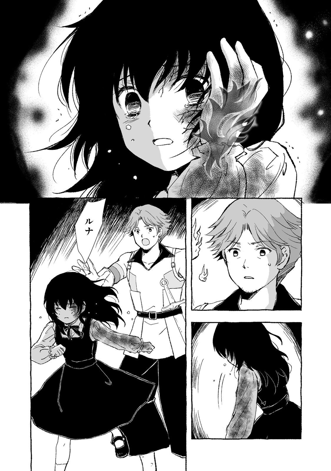 おっさん、勇者と魔王を拾う Chap 28.1 - Next Chap 29.1