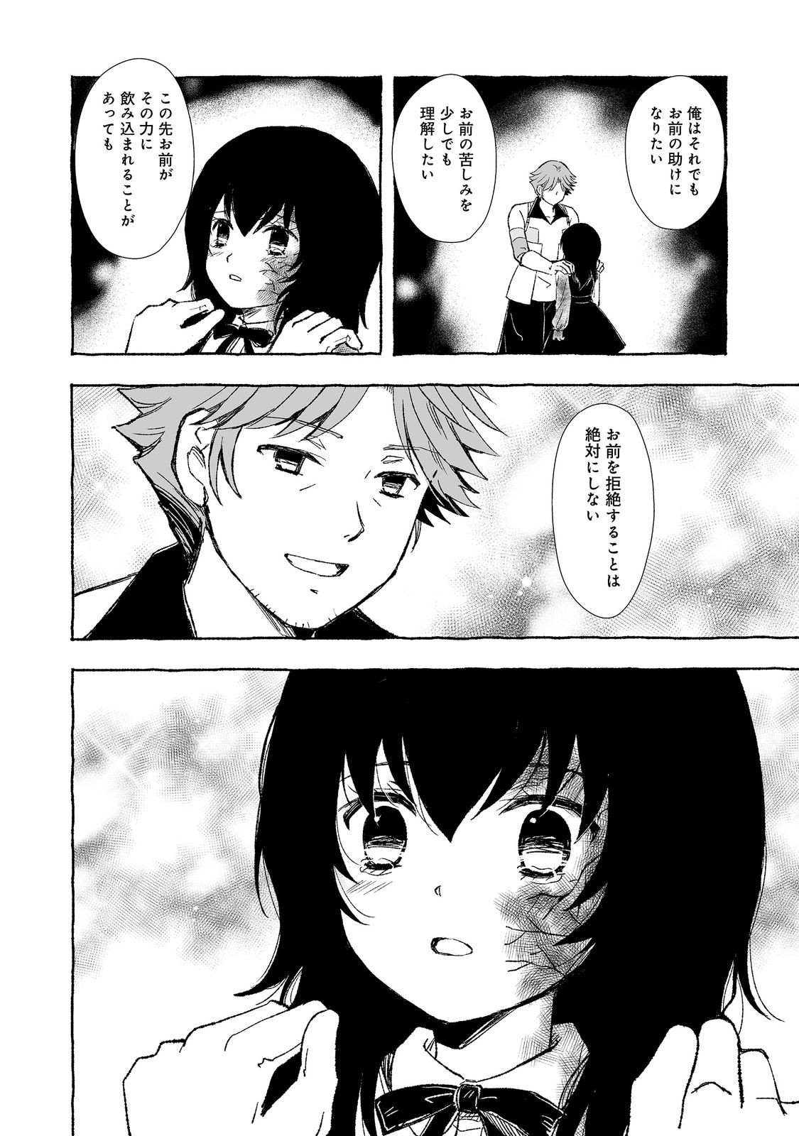 おっさん、勇者と魔王を拾う Chap 28.1 - Next Chap 29.1