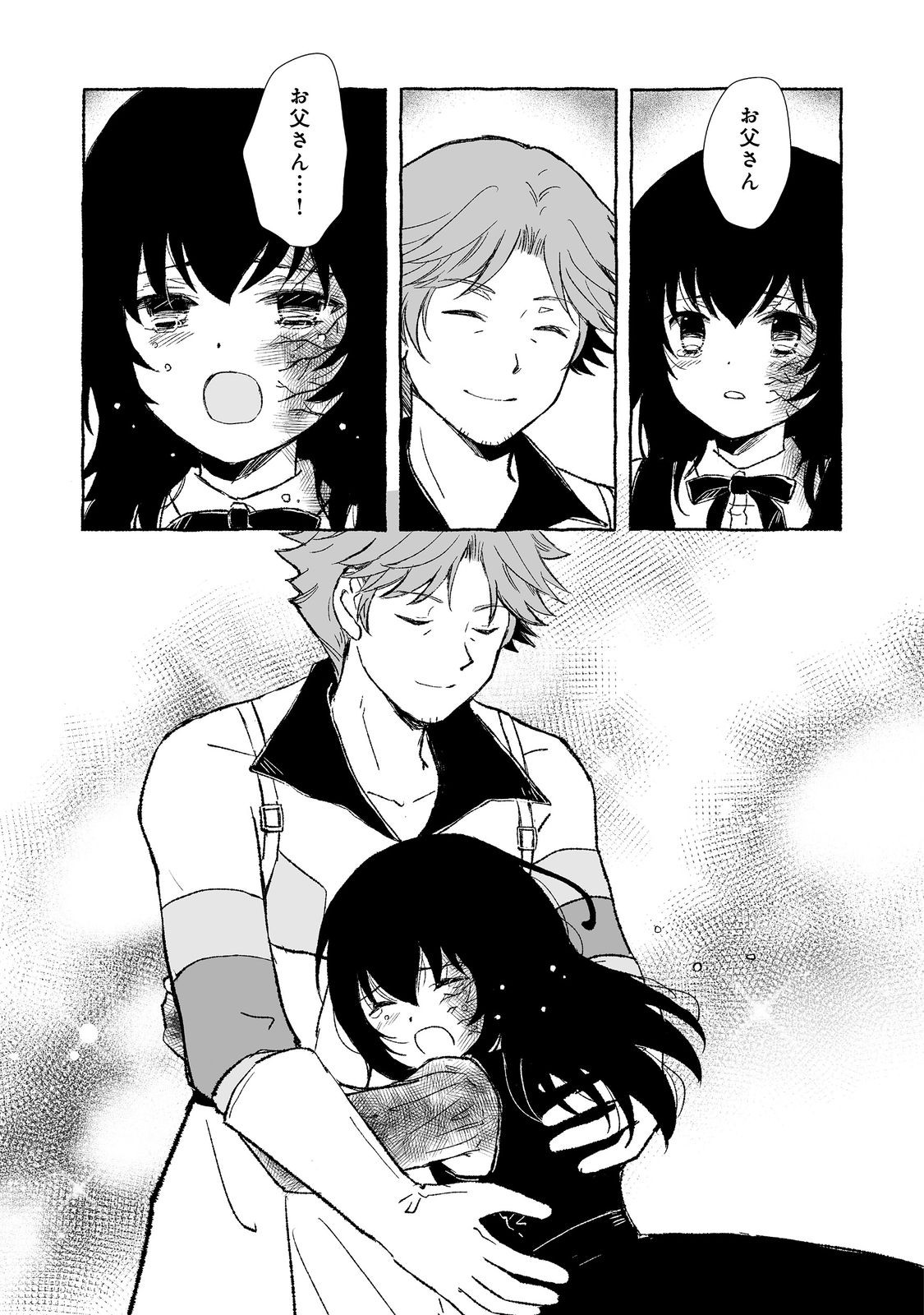 おっさん、勇者と魔王を拾う Chap 28.1 - Next Chap 29.1