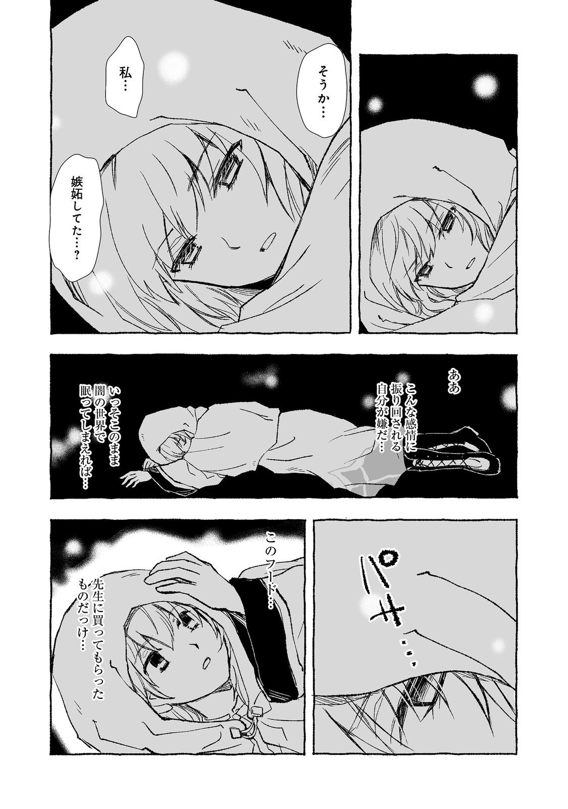 おっさん、勇者と魔王を拾う Chap 28.2 - Next Chap 29.2