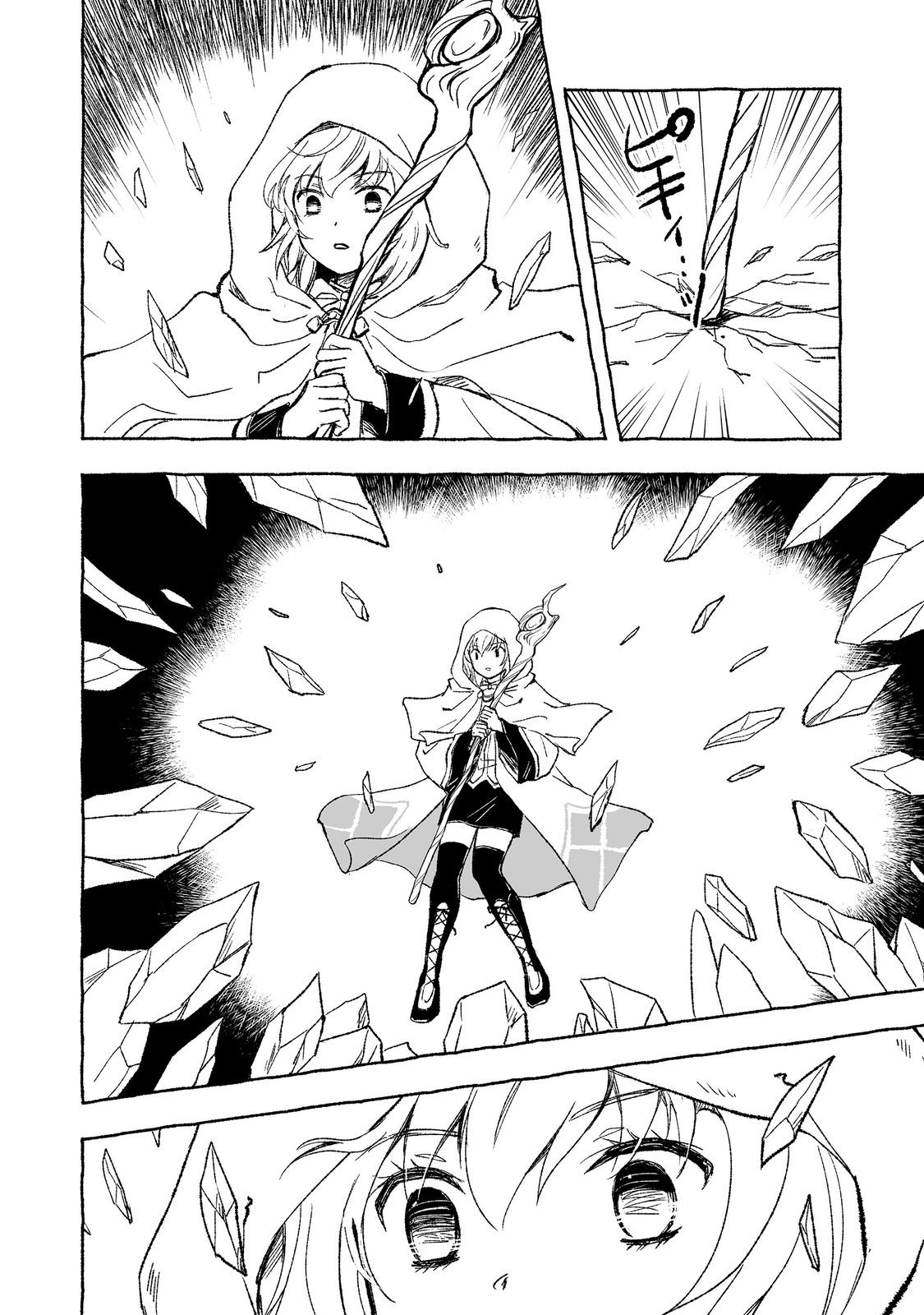 おっさん、勇者と魔王を拾う Chap 28.2 - Next Chap 29.2