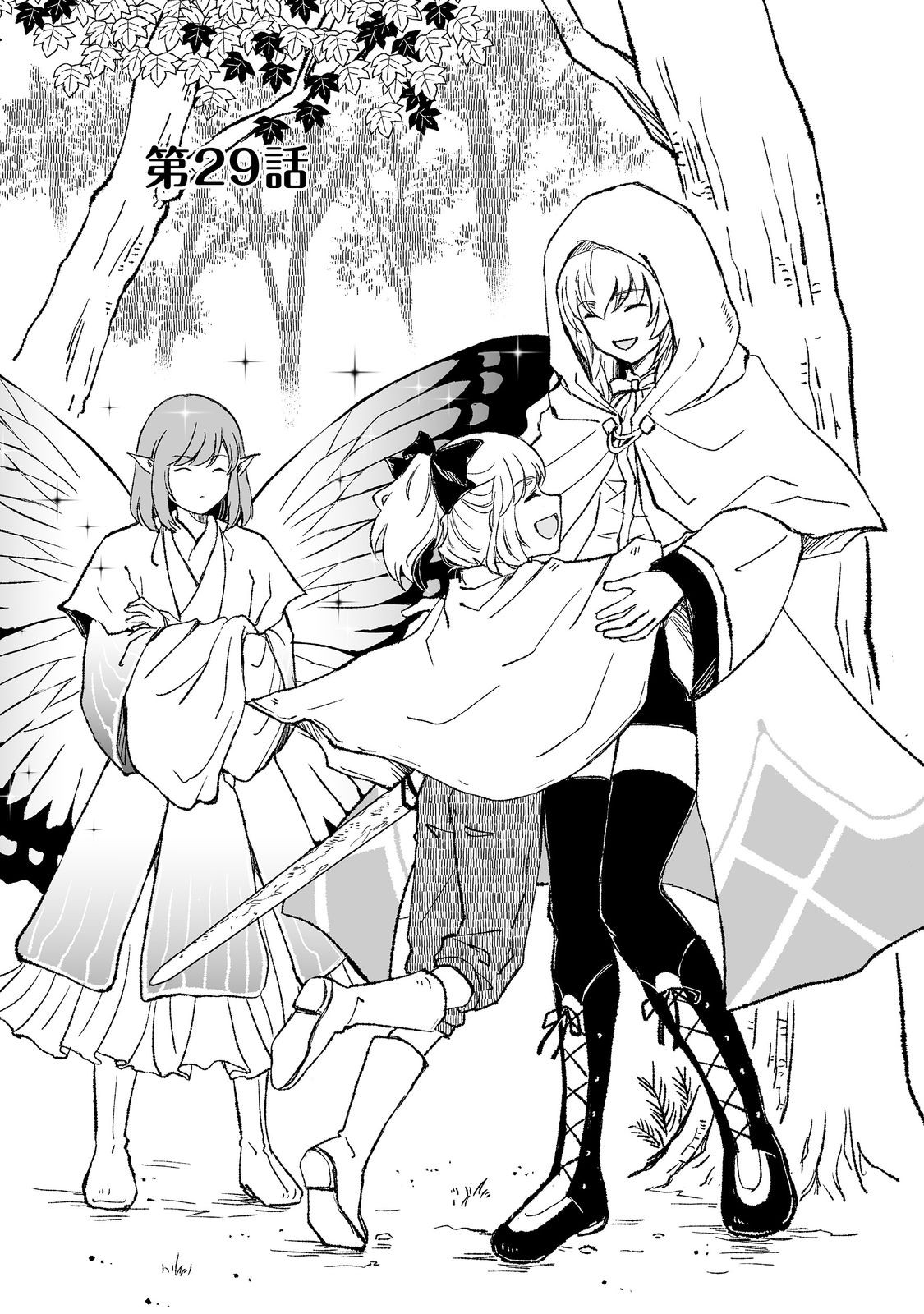 おっさん、勇者と魔王を拾う Chap 29.1 - Next Chap 30.1