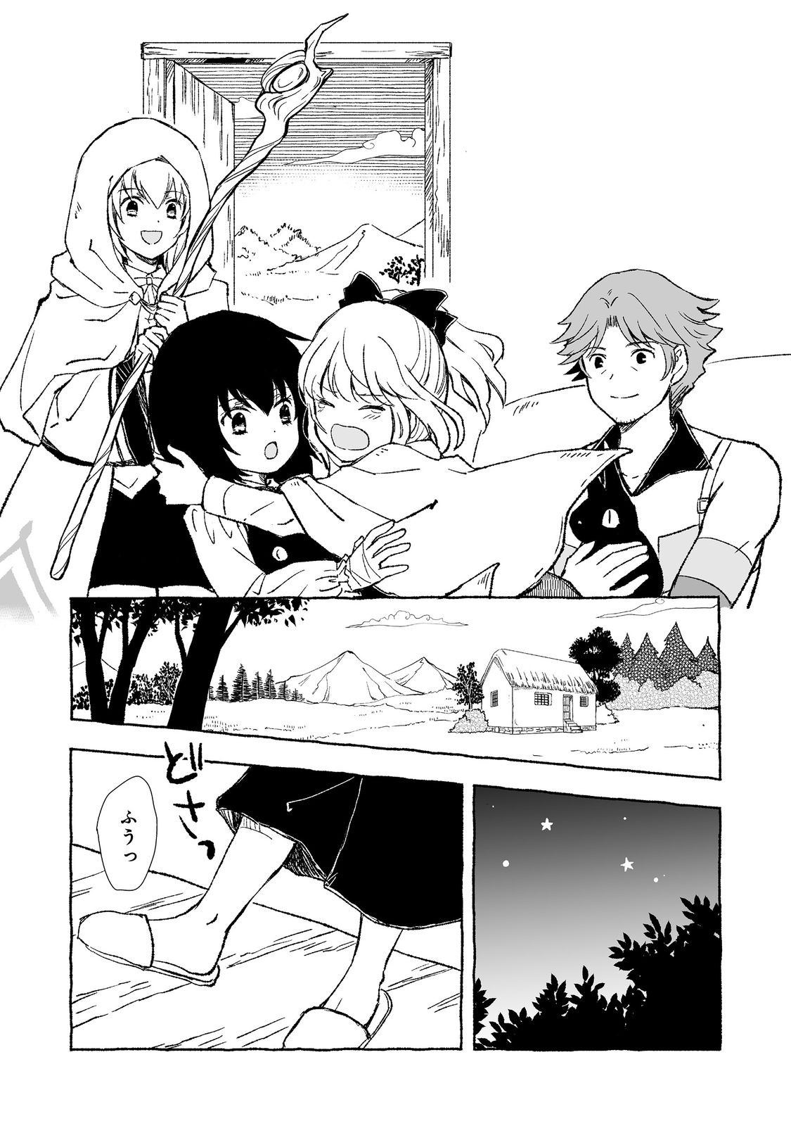 おっさん、勇者と魔王を拾う Chap 29.1 - Next Chap 30.1