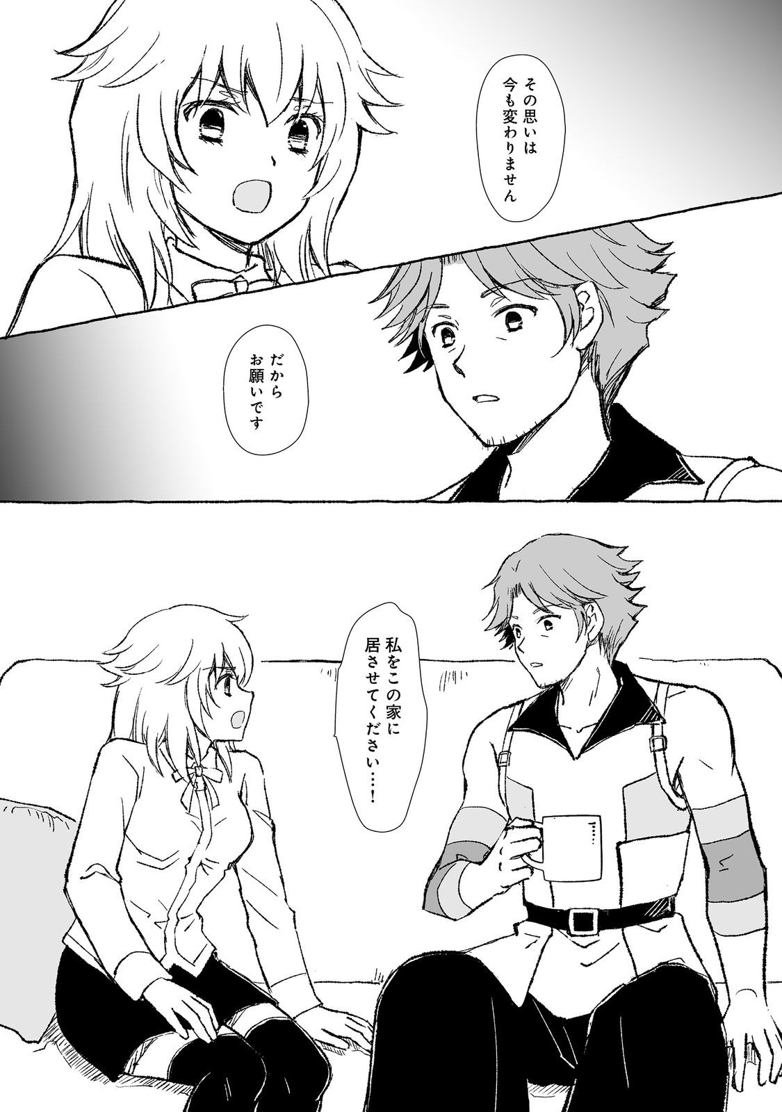 おっさん、勇者と魔王を拾う Chap 29.1 - Next Chap 30.1