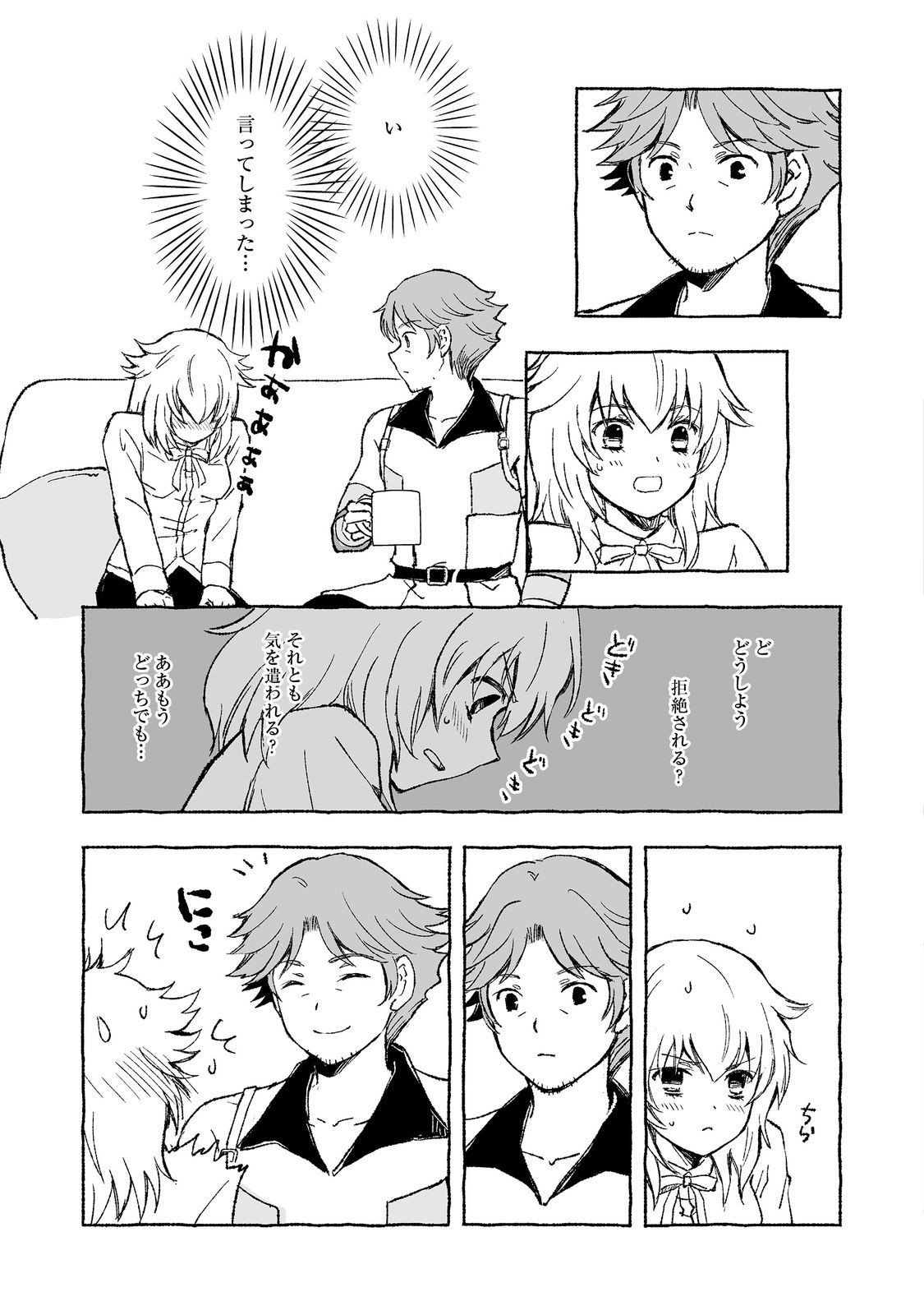 おっさん、勇者と魔王を拾う Chap 29.1 - Next Chap 30.1