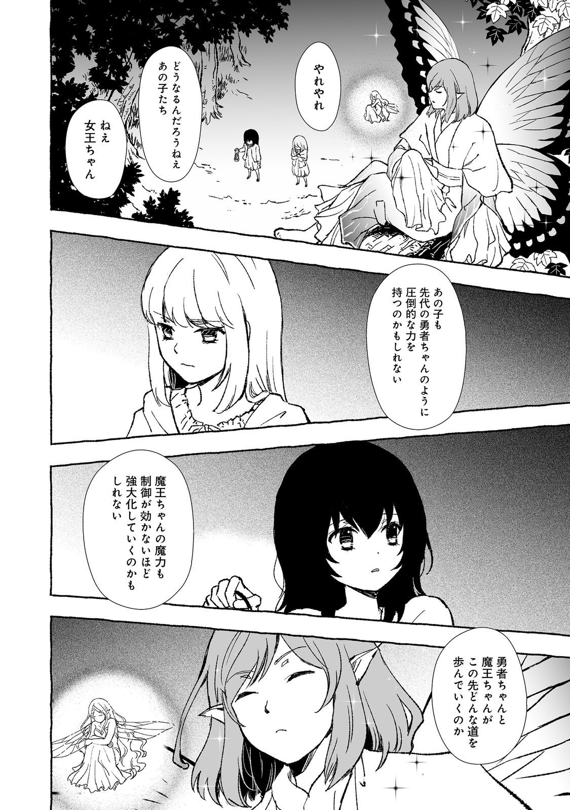 おっさん、勇者と魔王を拾う Chap 29.2 - Next Chap 30.2