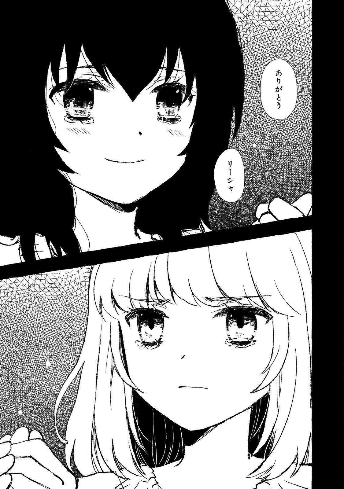 おっさん、勇者と魔王を拾う Chap 29.2 - Next Chap 30.2