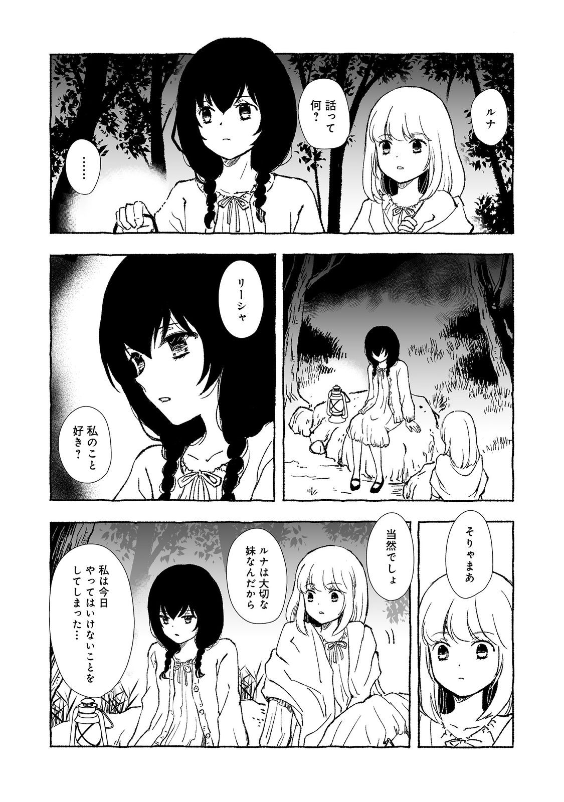 おっさん、勇者と魔王を拾う Chap 29.2 - Next Chap 30.2