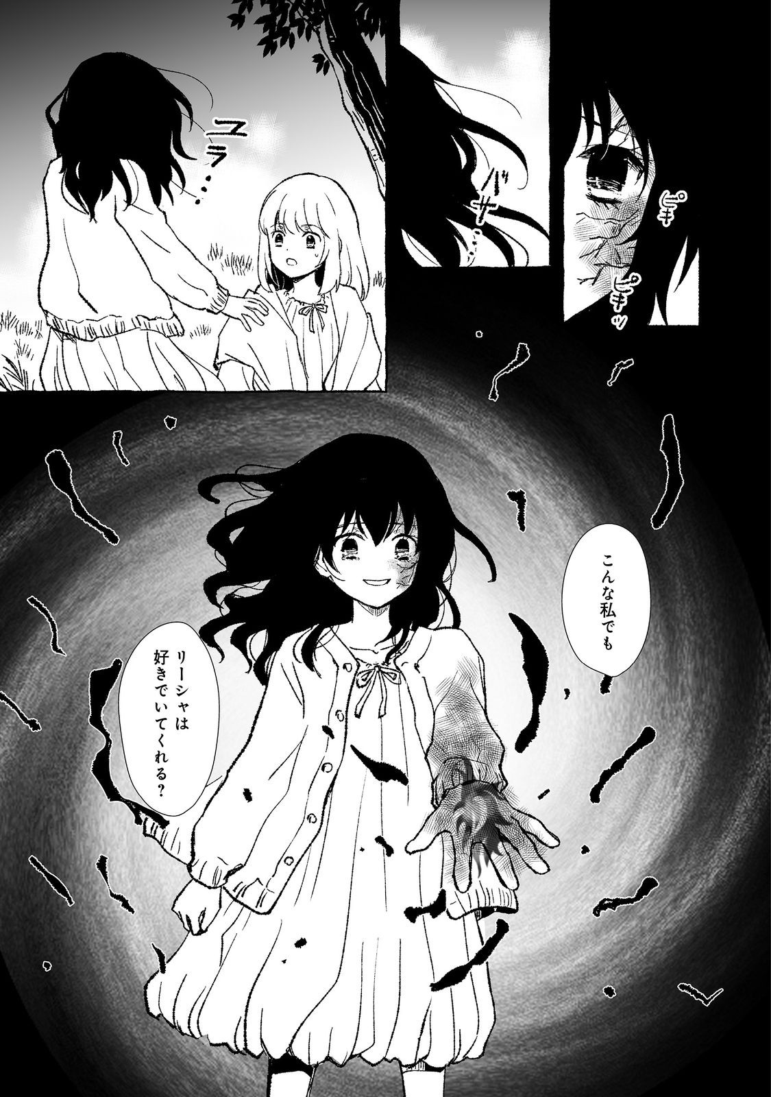 おっさん、勇者と魔王を拾う Chap 29.2 - Next Chap 30.2