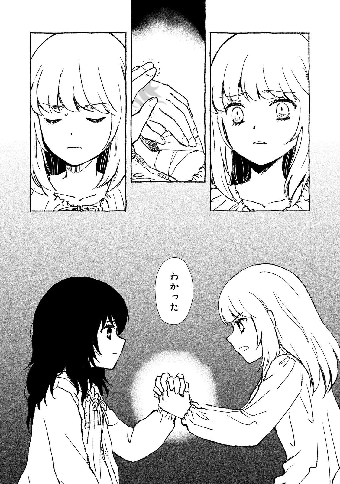 おっさん、勇者と魔王を拾う Chap 29.2 - Next Chap 30.2