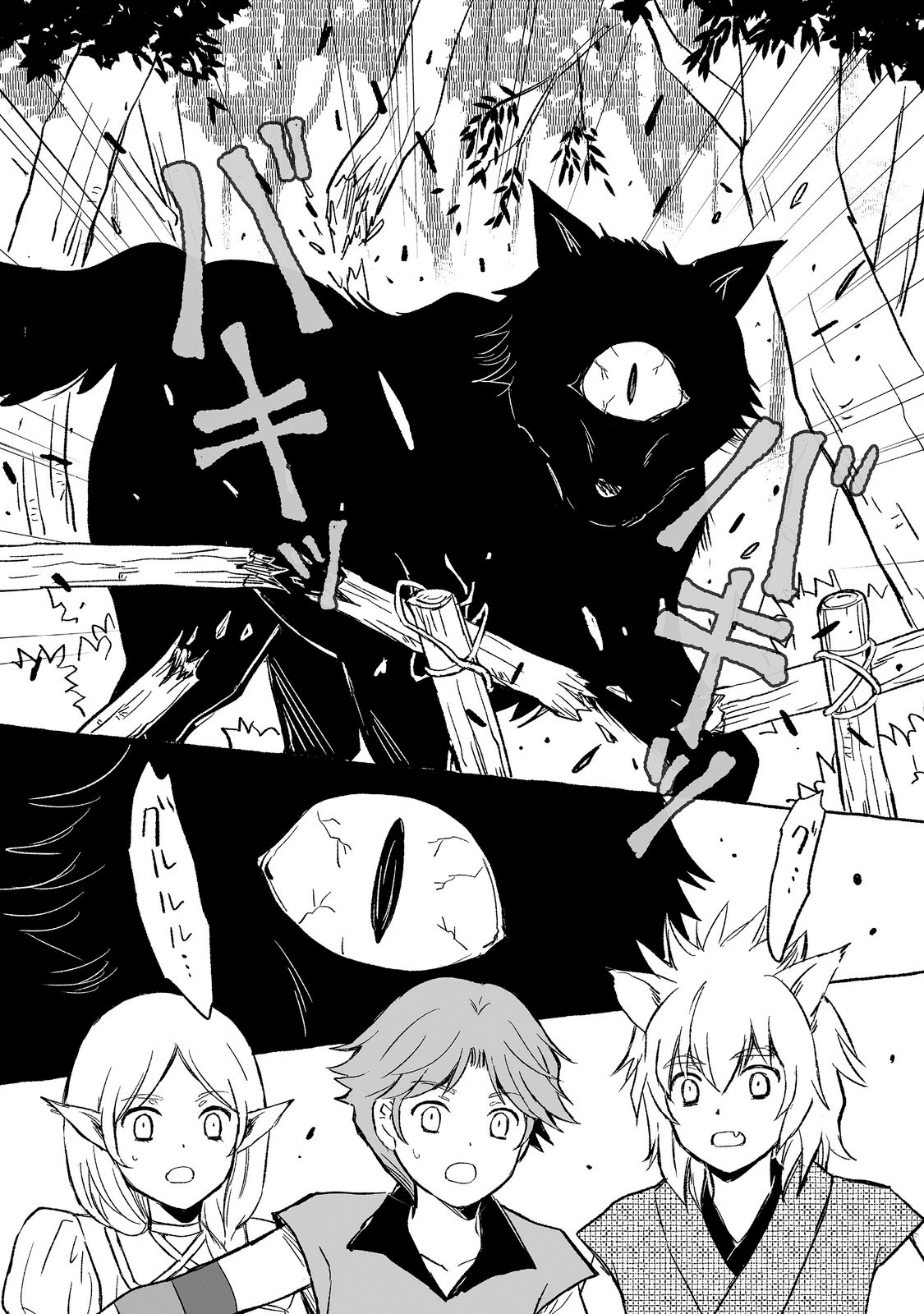 おっさん、勇者と魔王を拾う Chap 20.1 - Next Chap 21.1