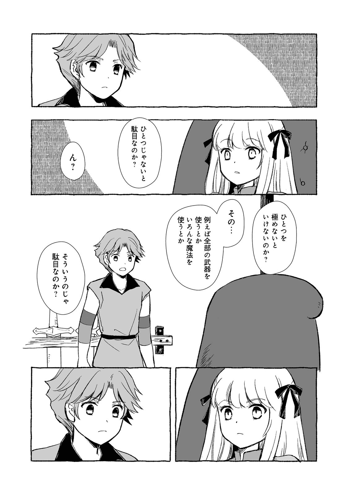 おっさん、勇者と魔王を拾う Chap 20.1 - Next Chap 21.1