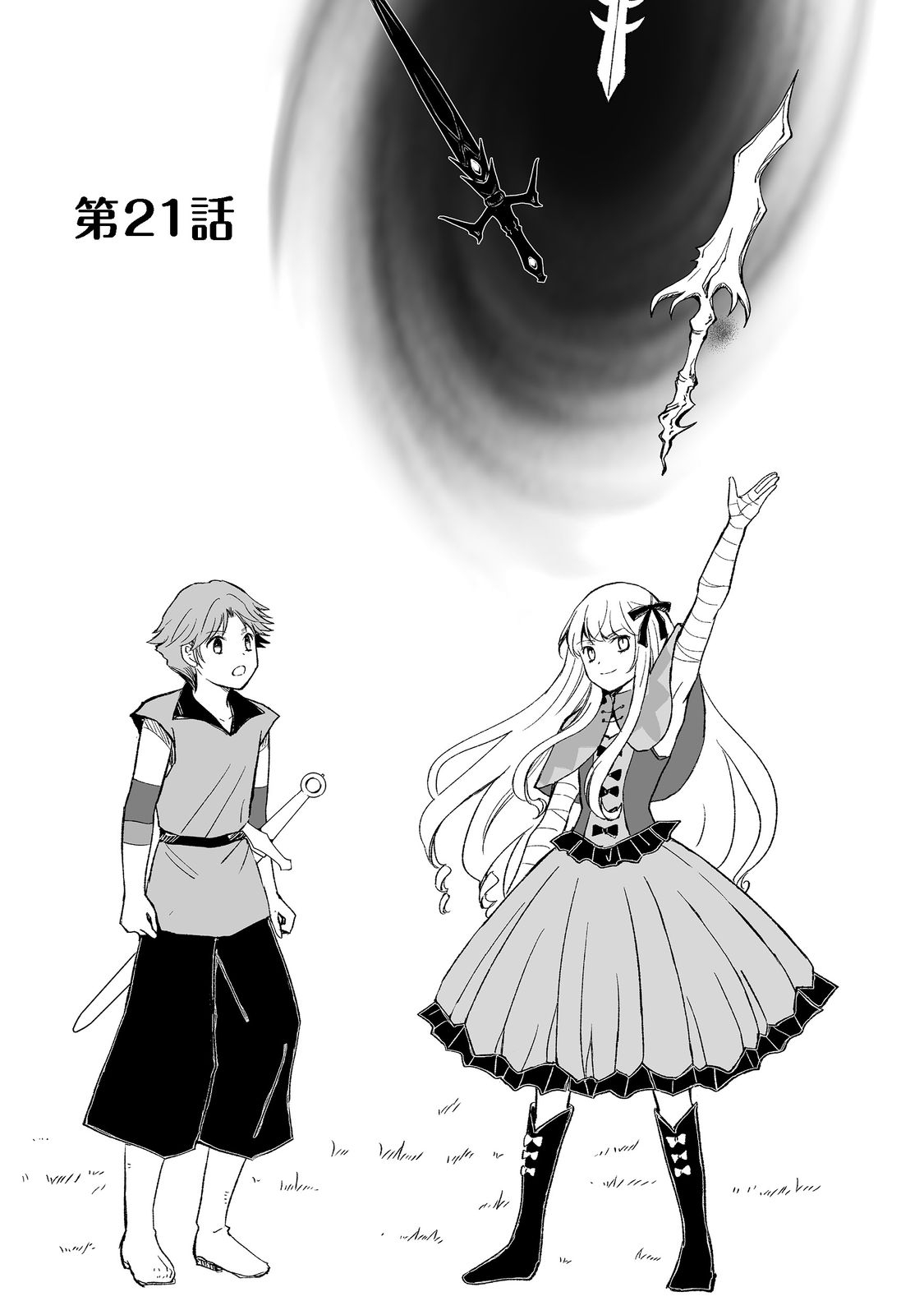 おっさん、勇者と魔王を拾う Chap 21.1 - Next Chap 22.1