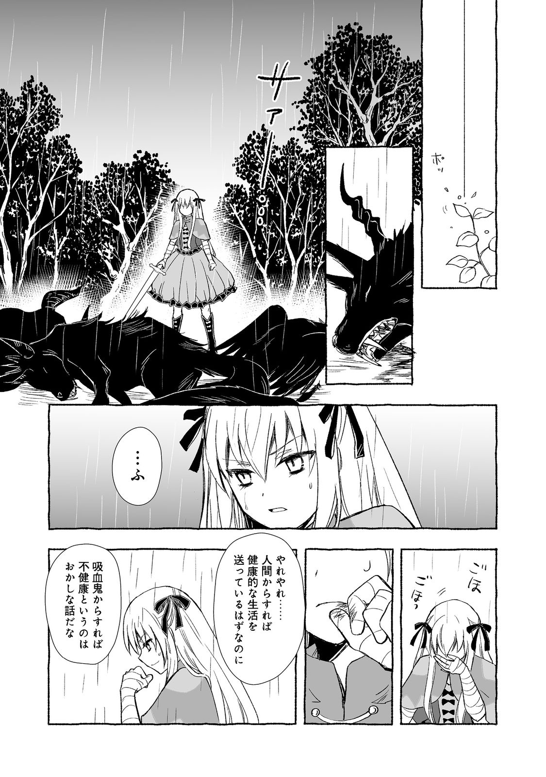 おっさん、勇者と魔王を拾う Chap 21.1 - Next Chap 22.1