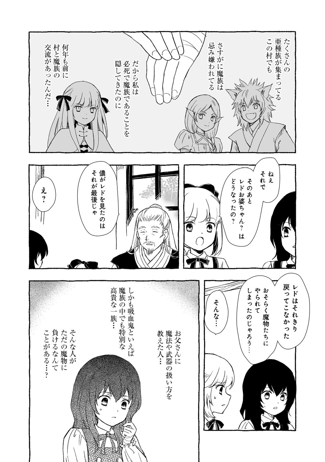 おっさん、勇者と魔王を拾う Chap 21.1 - Next Chap 22.1