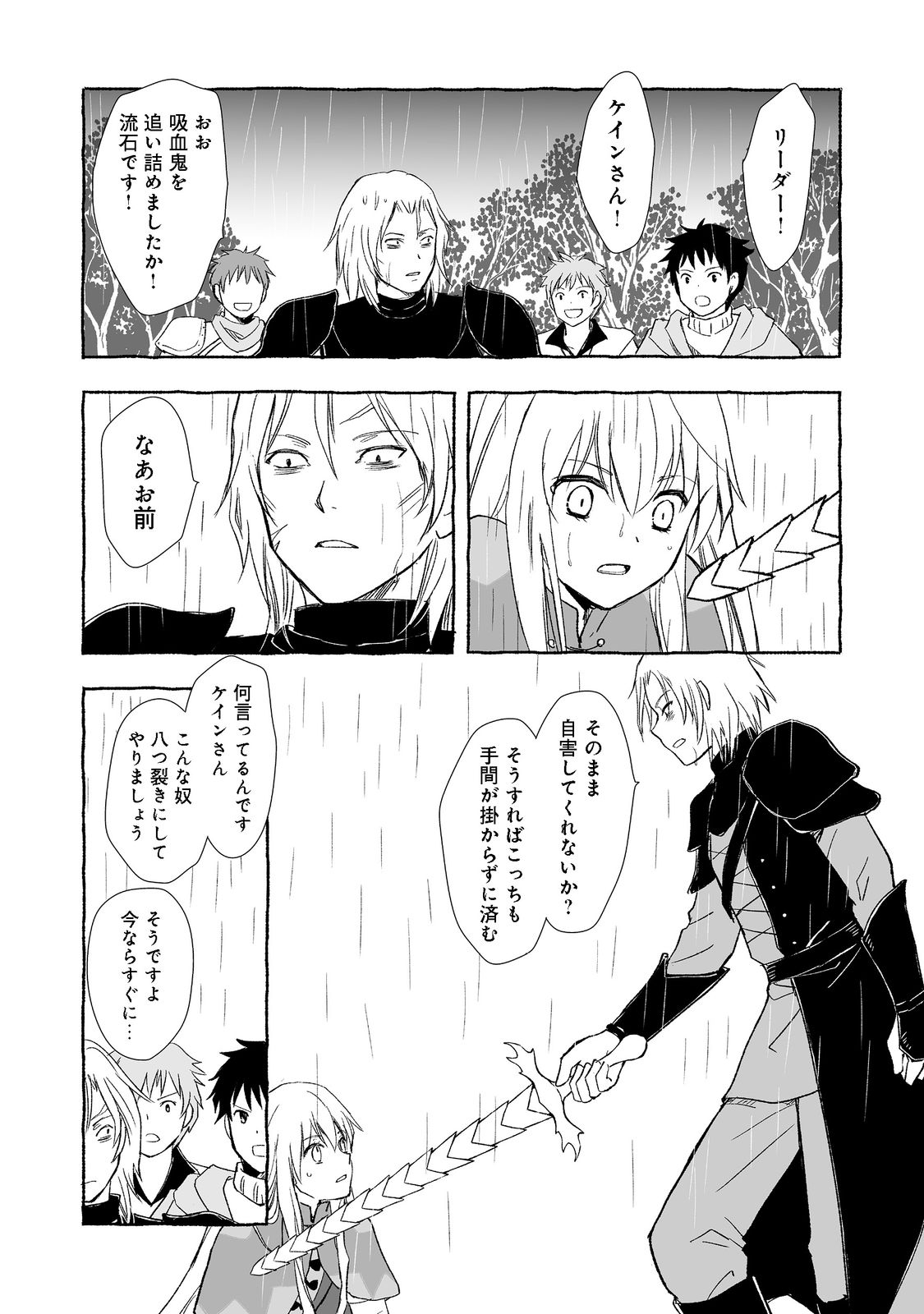おっさん、勇者と魔王を拾う Chap 21.2 - Next Chap 22.2