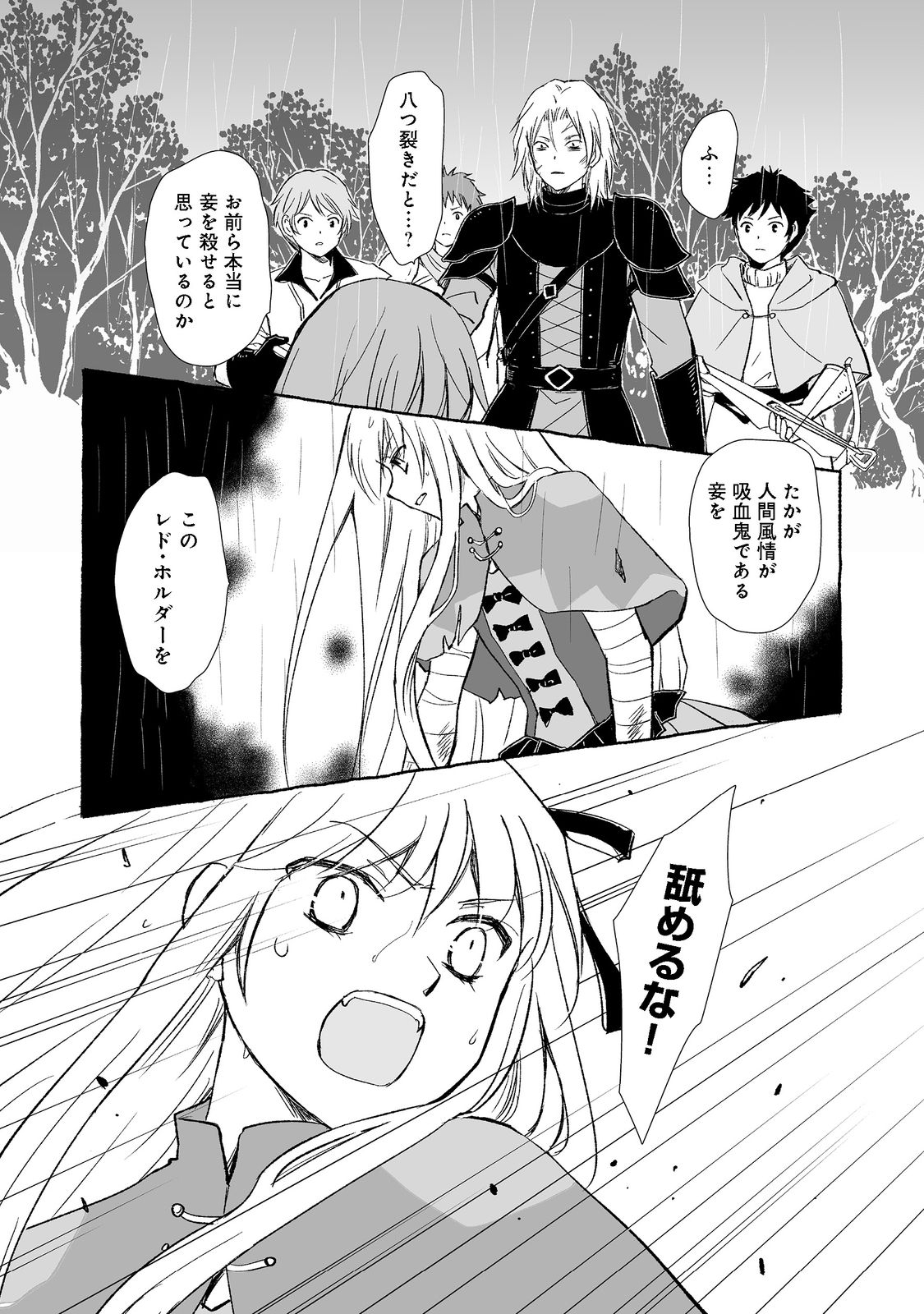 おっさん、勇者と魔王を拾う Chap 21.2 - Next Chap 22.2