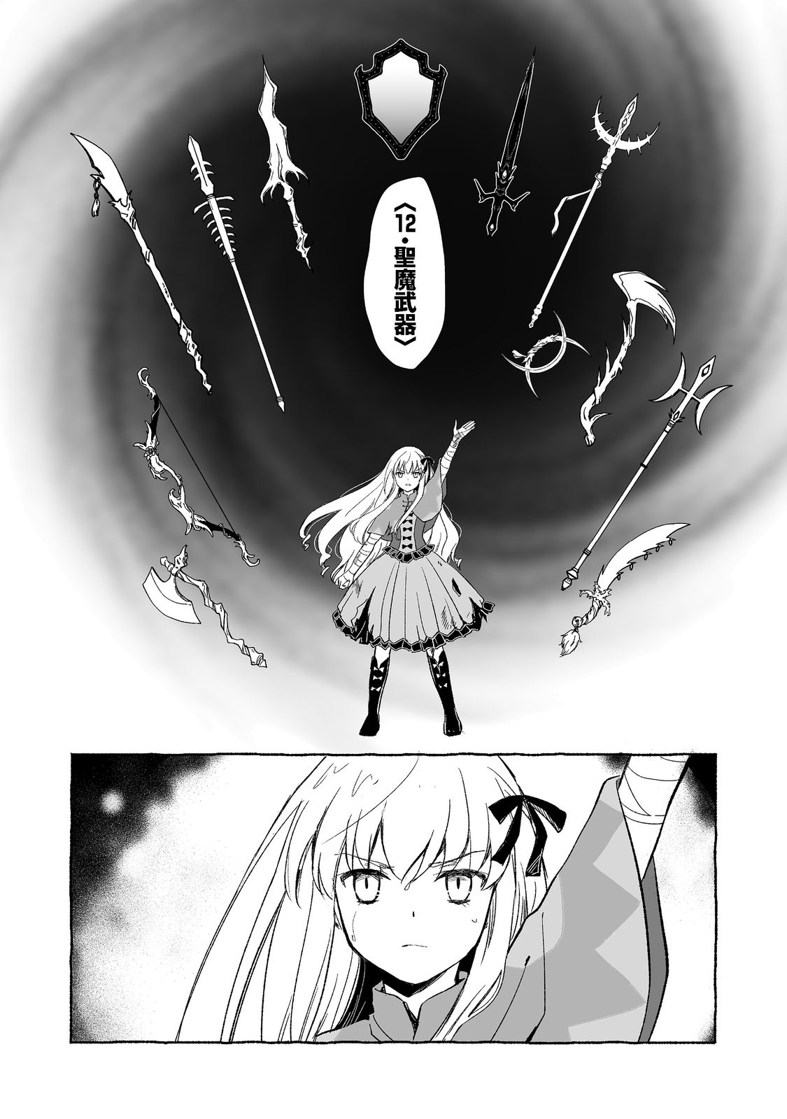 おっさん、勇者と魔王を拾う Chap 21.2 - Next Chap 22.2